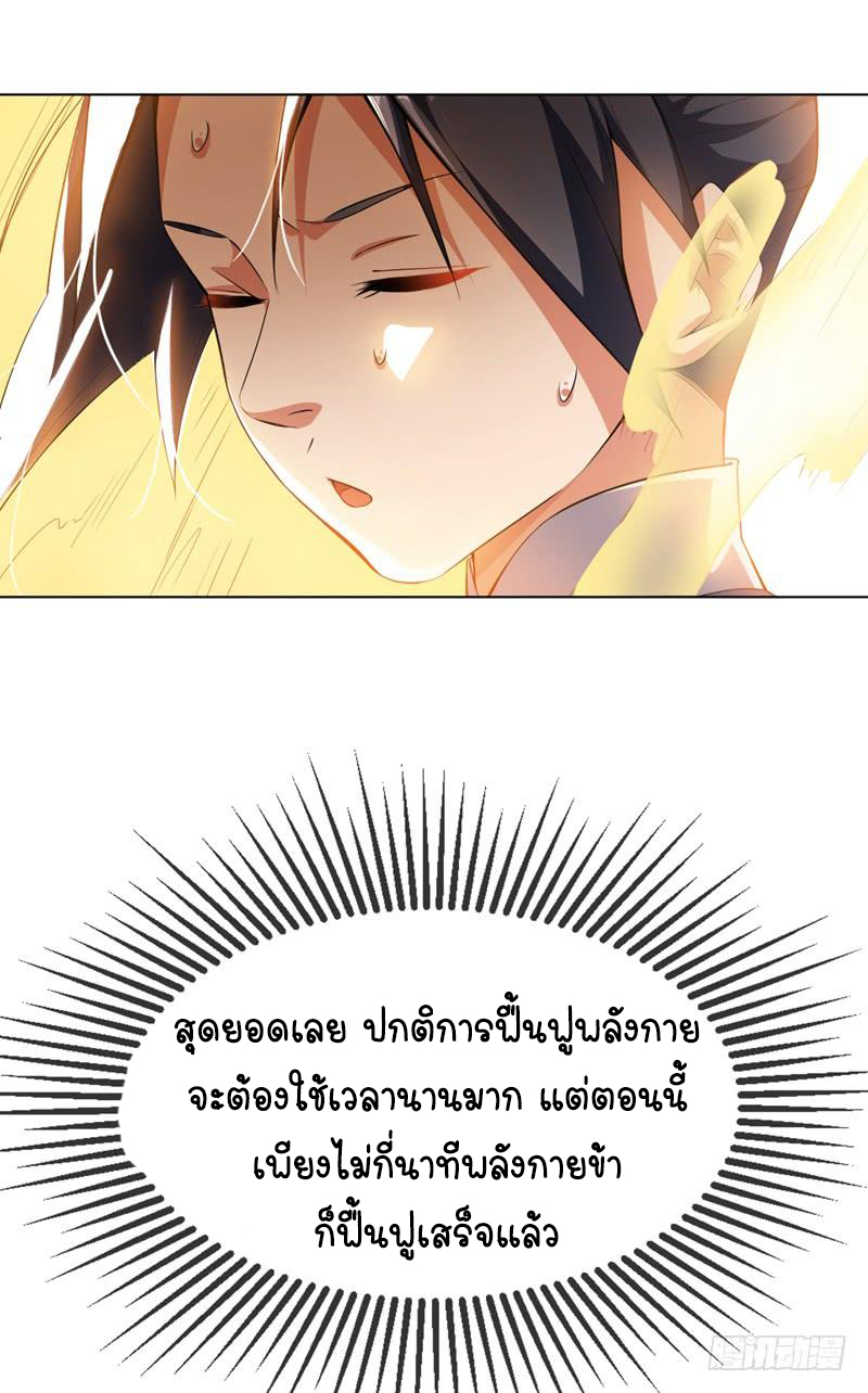 Wu ni ตอนที่ 8 หน้า 5