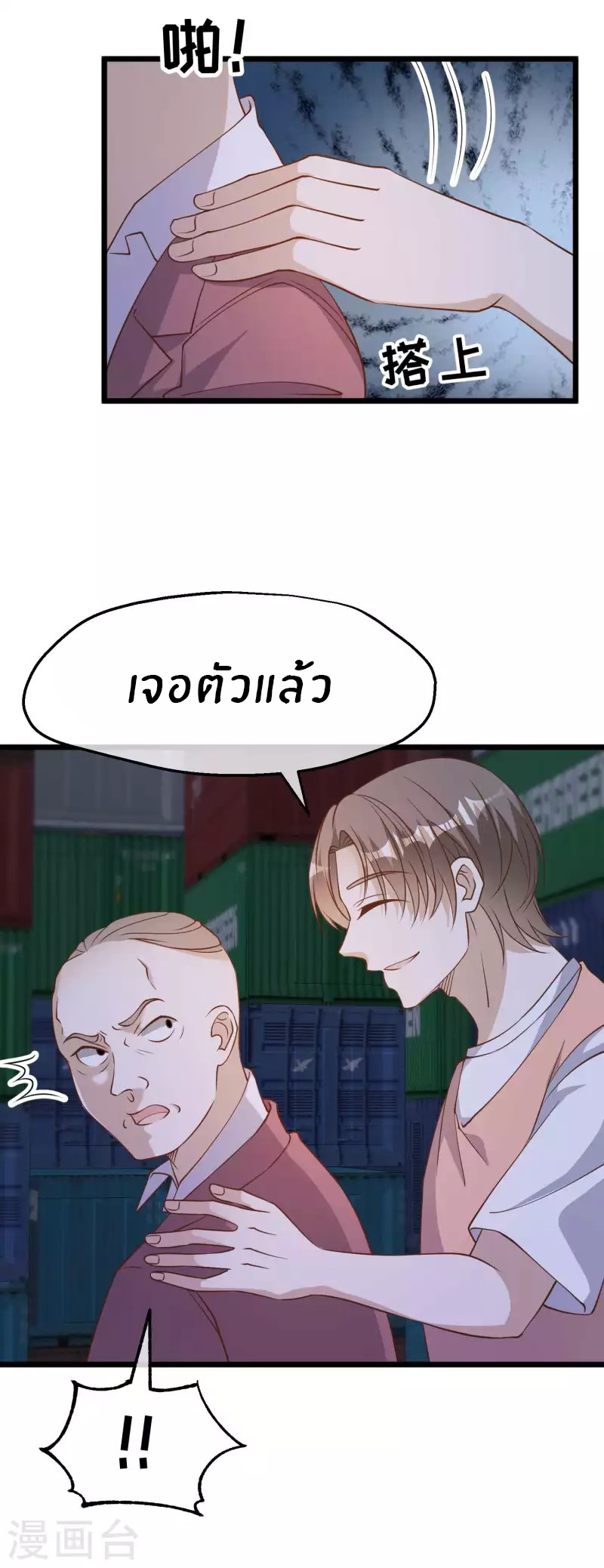 God Fisherman ตอนที่ 192 หน้า 18