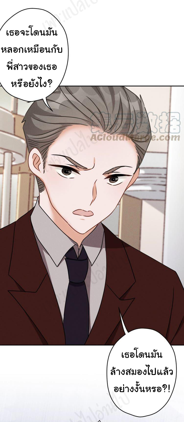 Lu Feng is the best son-in-law สุดยอดลูกเขย "ลู่เฟิง" ตอนที่ 116 หน้า 6