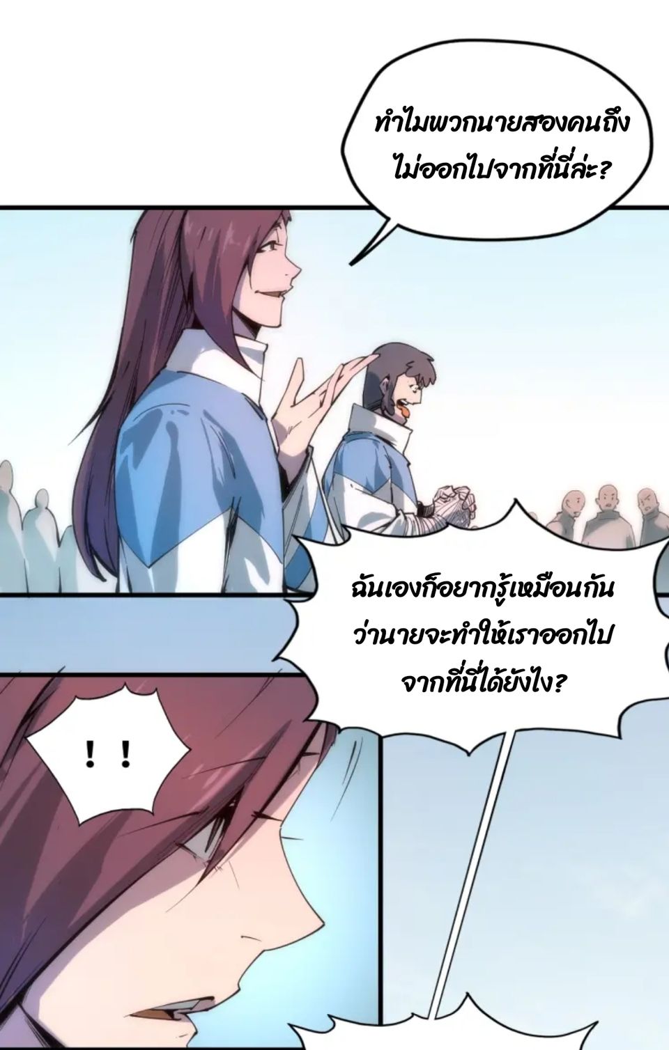 จักรพรรดิ์สูงสุดนิรันดร์ ตอนที่ 3 หน้า 54