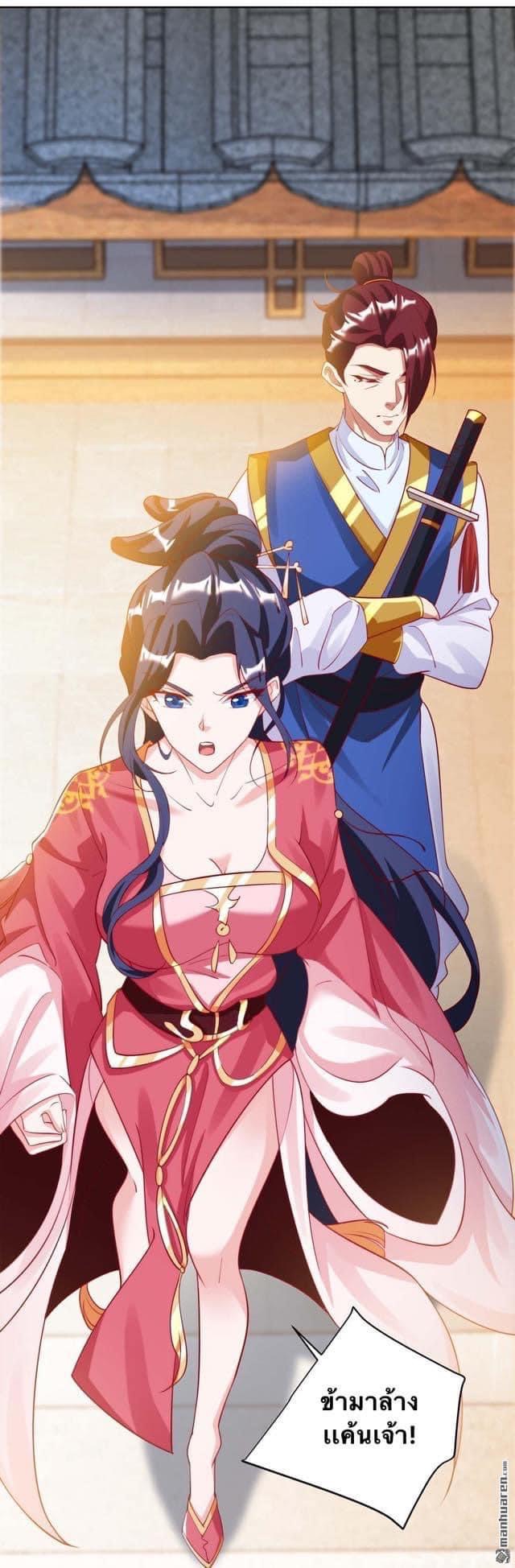 ระบบเทพเเห่งการกลืนกิน ตอนที่ 23 หน้า 12