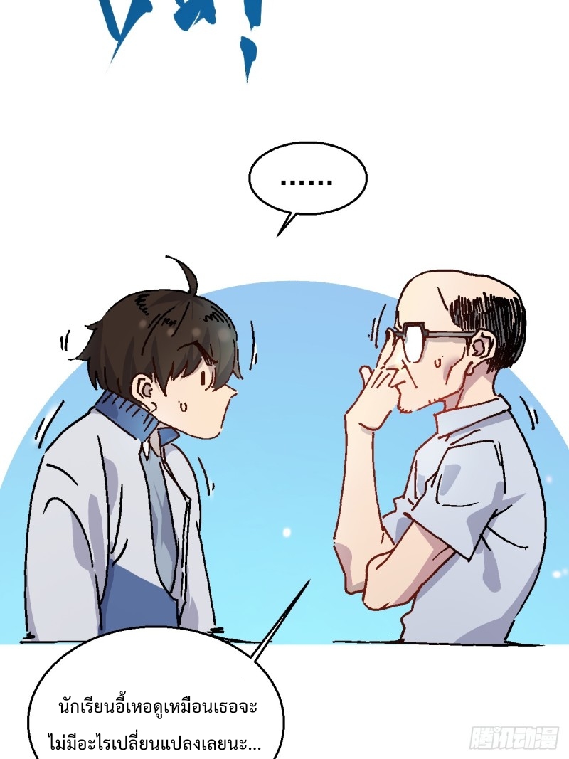 วิวัฒนาการแห่งอสูร : เริ่มต้นจากการตื่นขึ้นเป็นราชาแห่งอสูร! ตอนที่ 1 หน้า 39