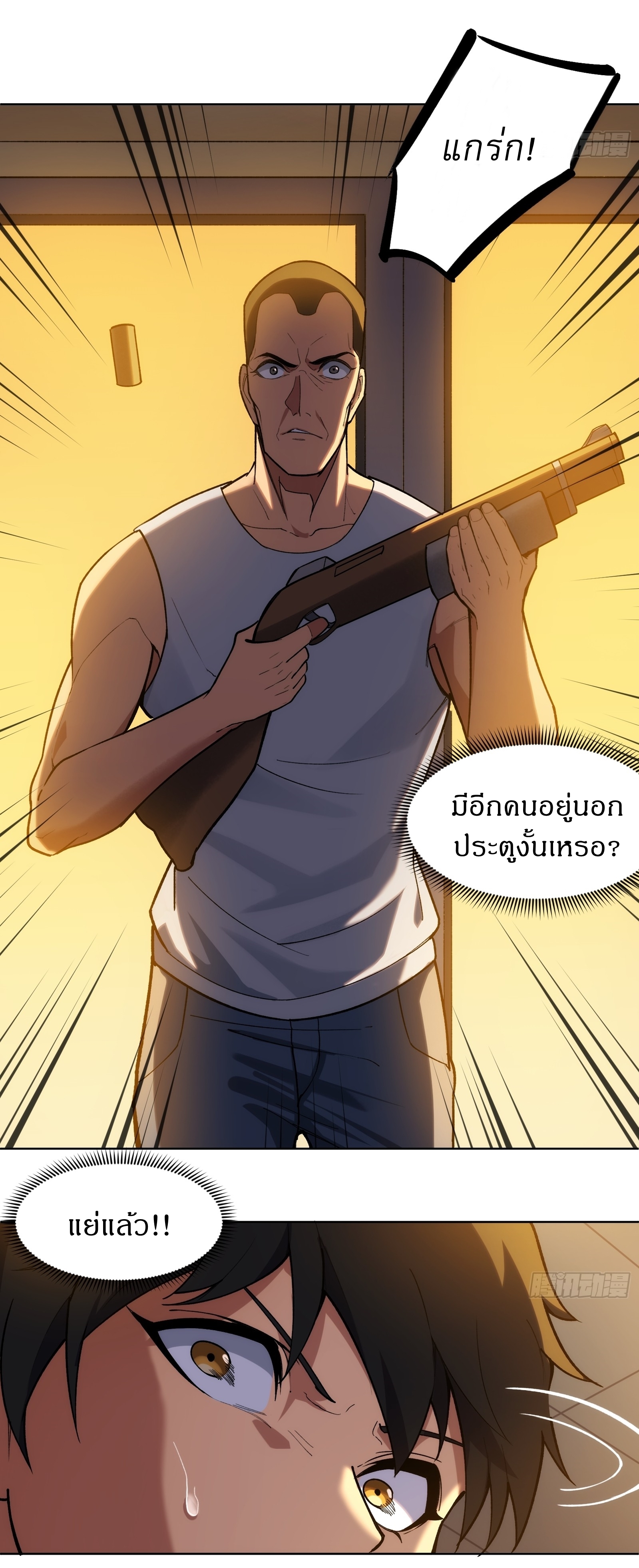 I Rely On Killing Monsters To Extend My Longevity ดับอสูร ต่อชะตา ตอนที่ 1 หน้า 19