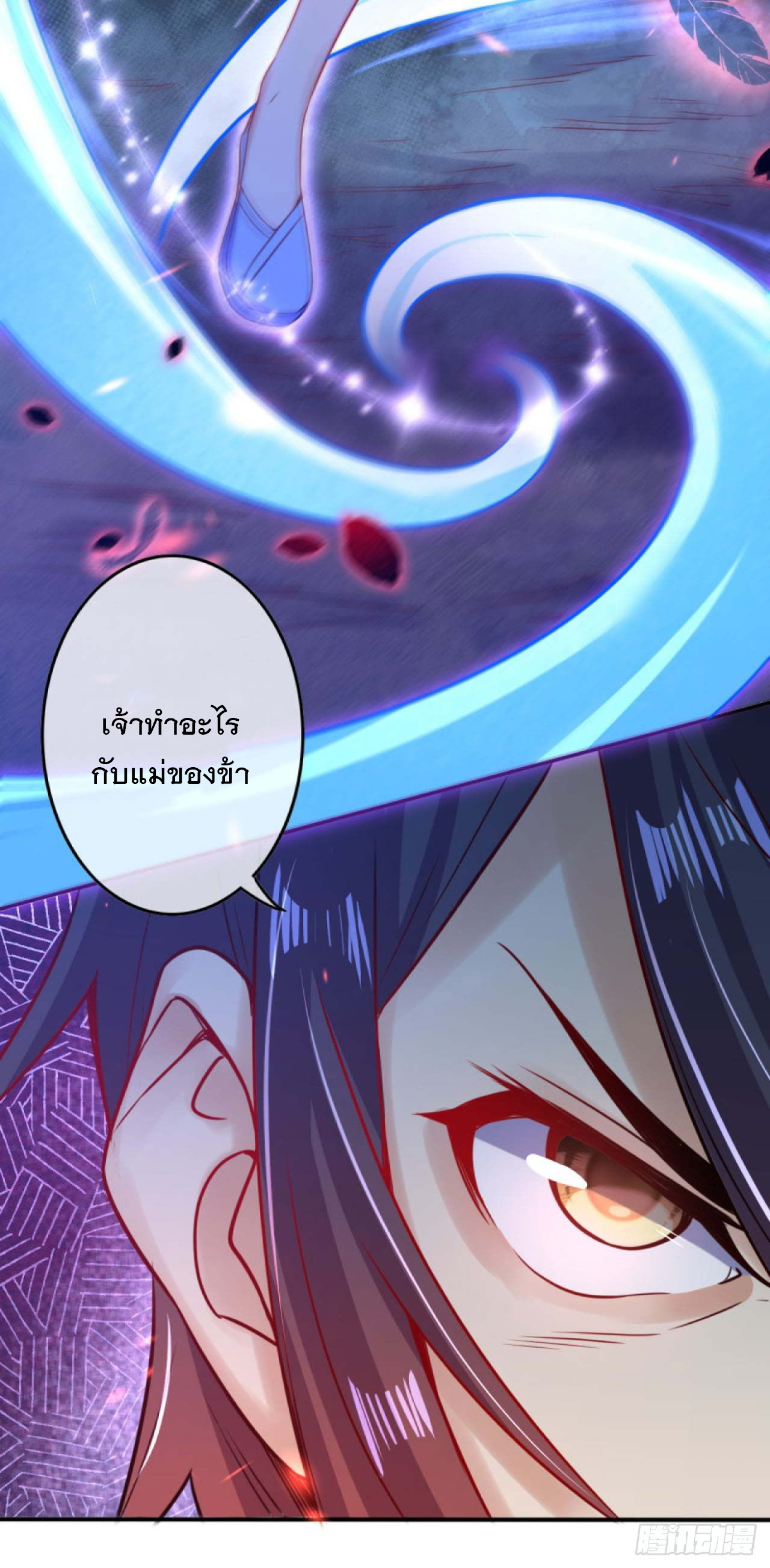 อาณาจักรดาบอมตะ ตอนที่ 64 หน้า 18