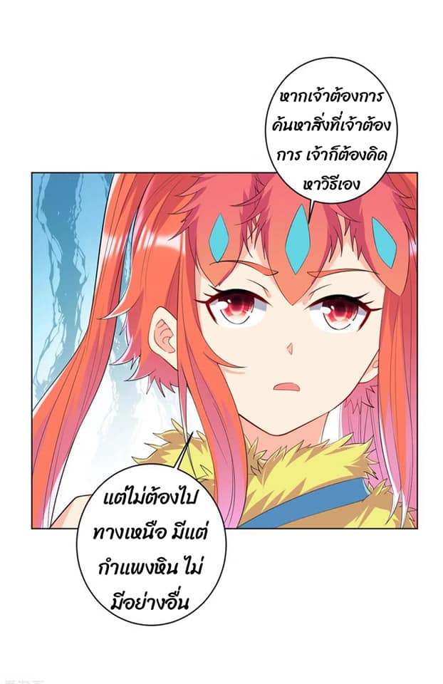 ข้ารับใช้ชั้นหนึ่ง ตอนที่ 135 หน้า 10