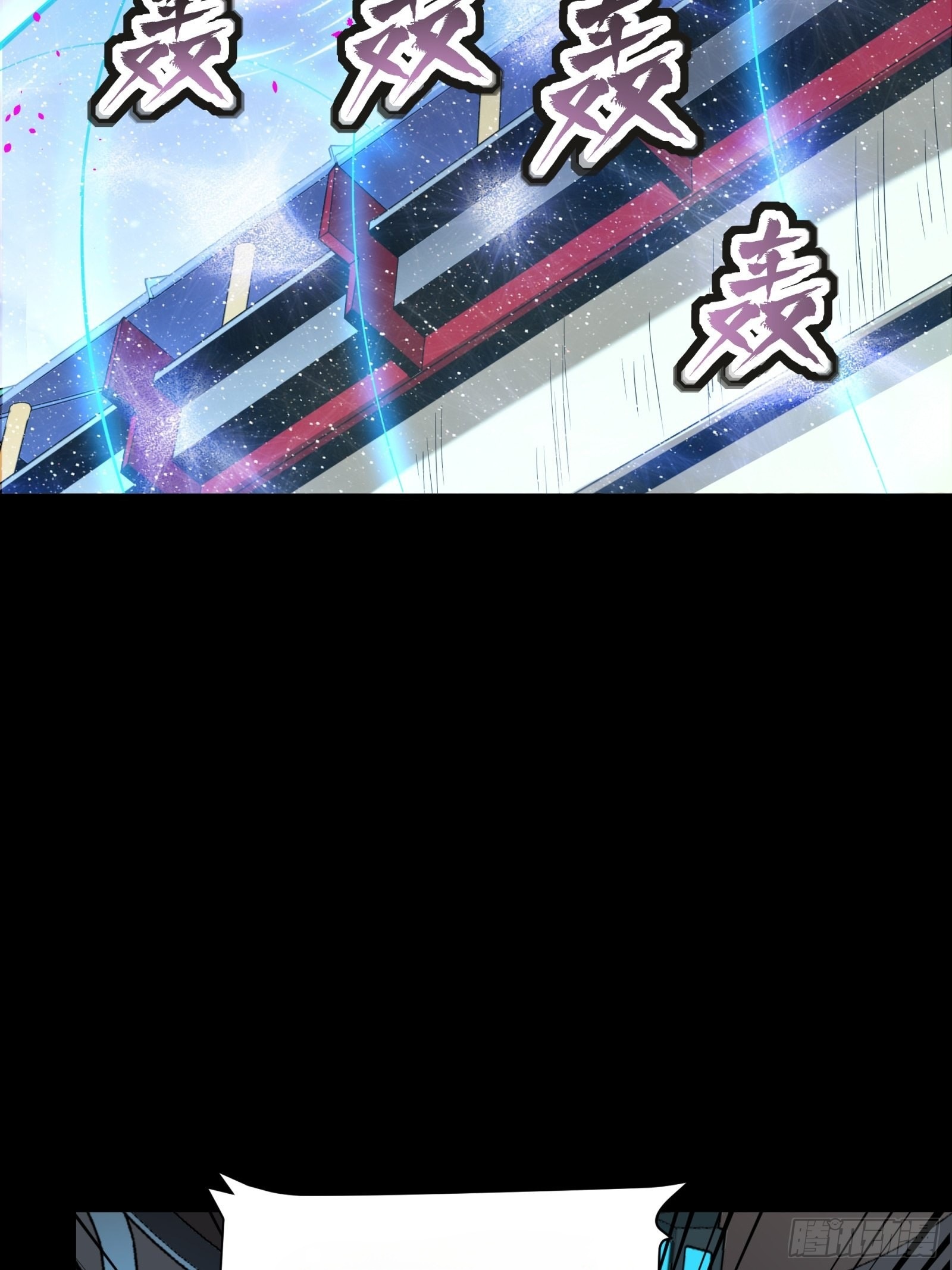 Legend of Star Genera ชนจีน ตอนที่ 73 หน้า 5