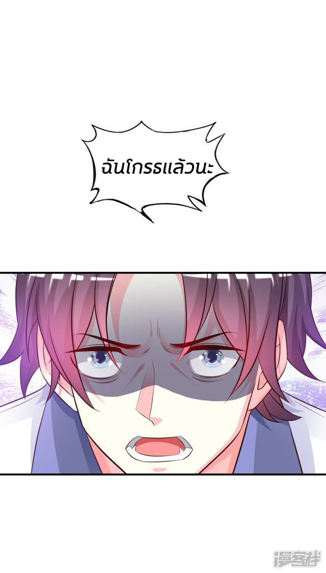 ราชาดอกไม้อมตะ ตอนที่ 27 หน้า 13