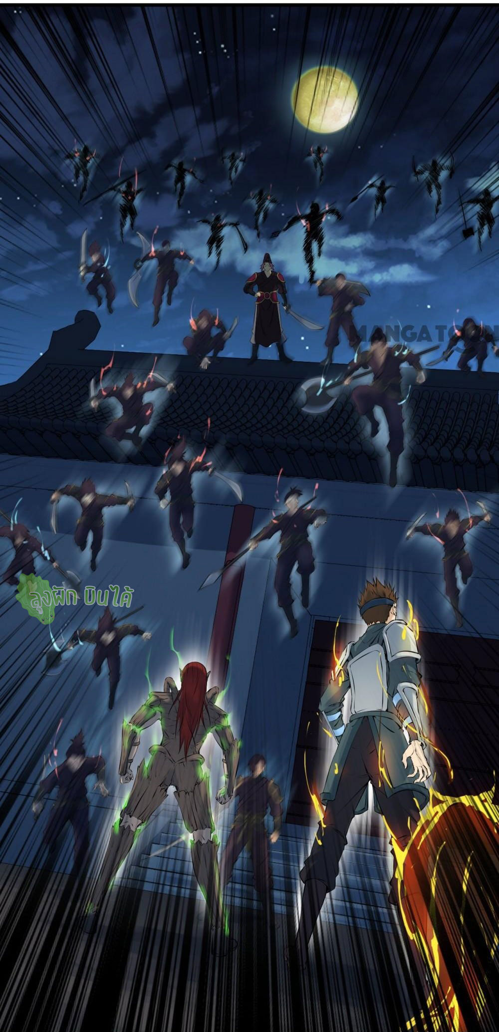 เลือดมังกร Bloodline of Dragons ตอนที่ 1 หน้า 37