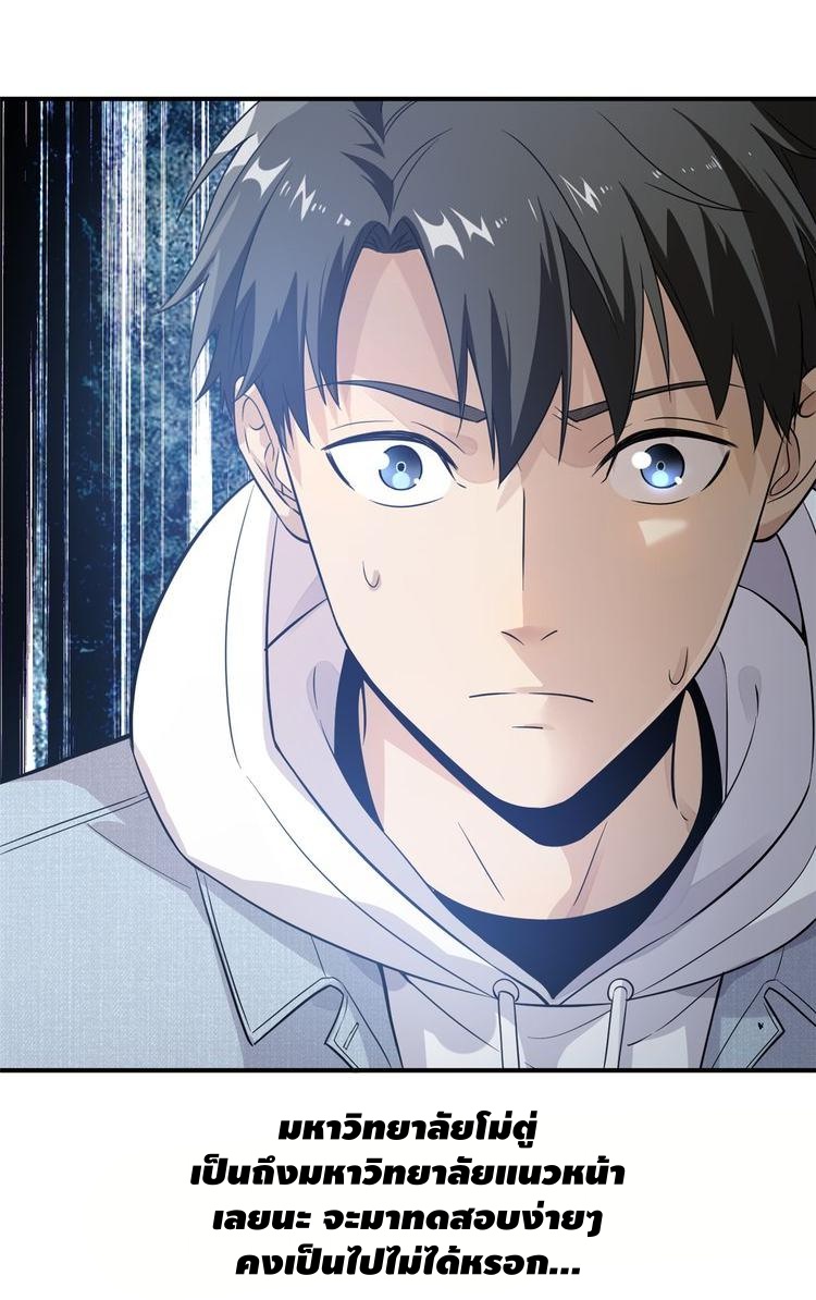 Global Martial ART ตอนที่ 29 หน้า 43