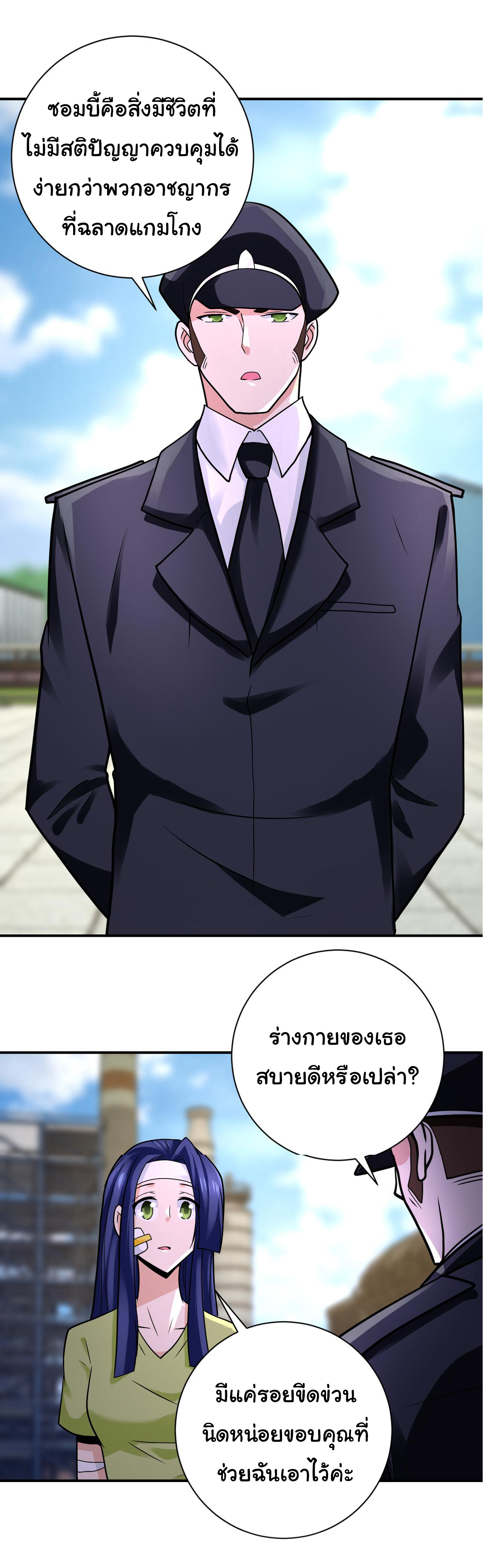 Apocalyptic Super System ตอนที่ 331 หน้า 13