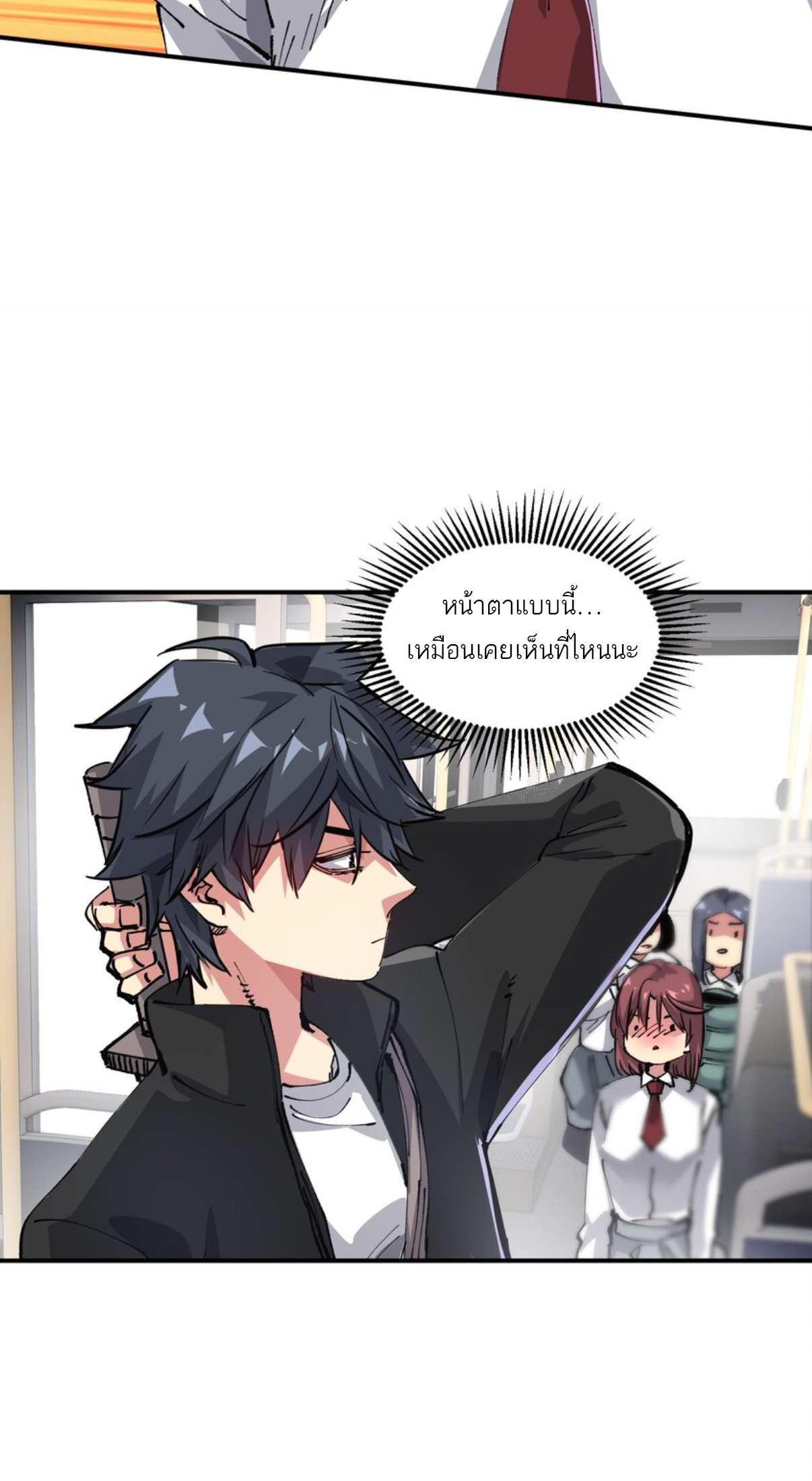 The Evolution ย้อนเวลากลับมาเพื่อกู้โลก ตอนที่ 5 หน้า 42