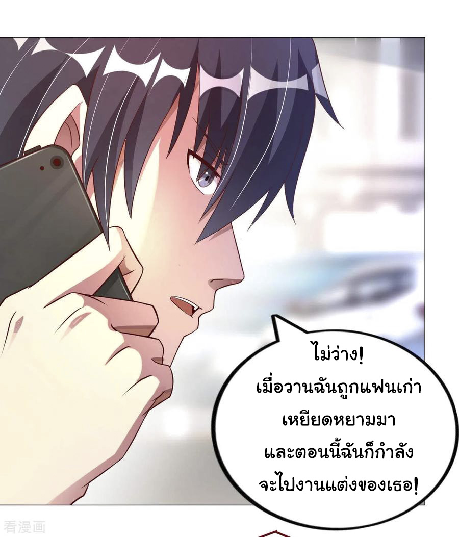 อาจารย์ของผม โคตรจะเทพ (My Master Is A God Of Cultivators) จบ ตอนที่ 11 หน้า 5