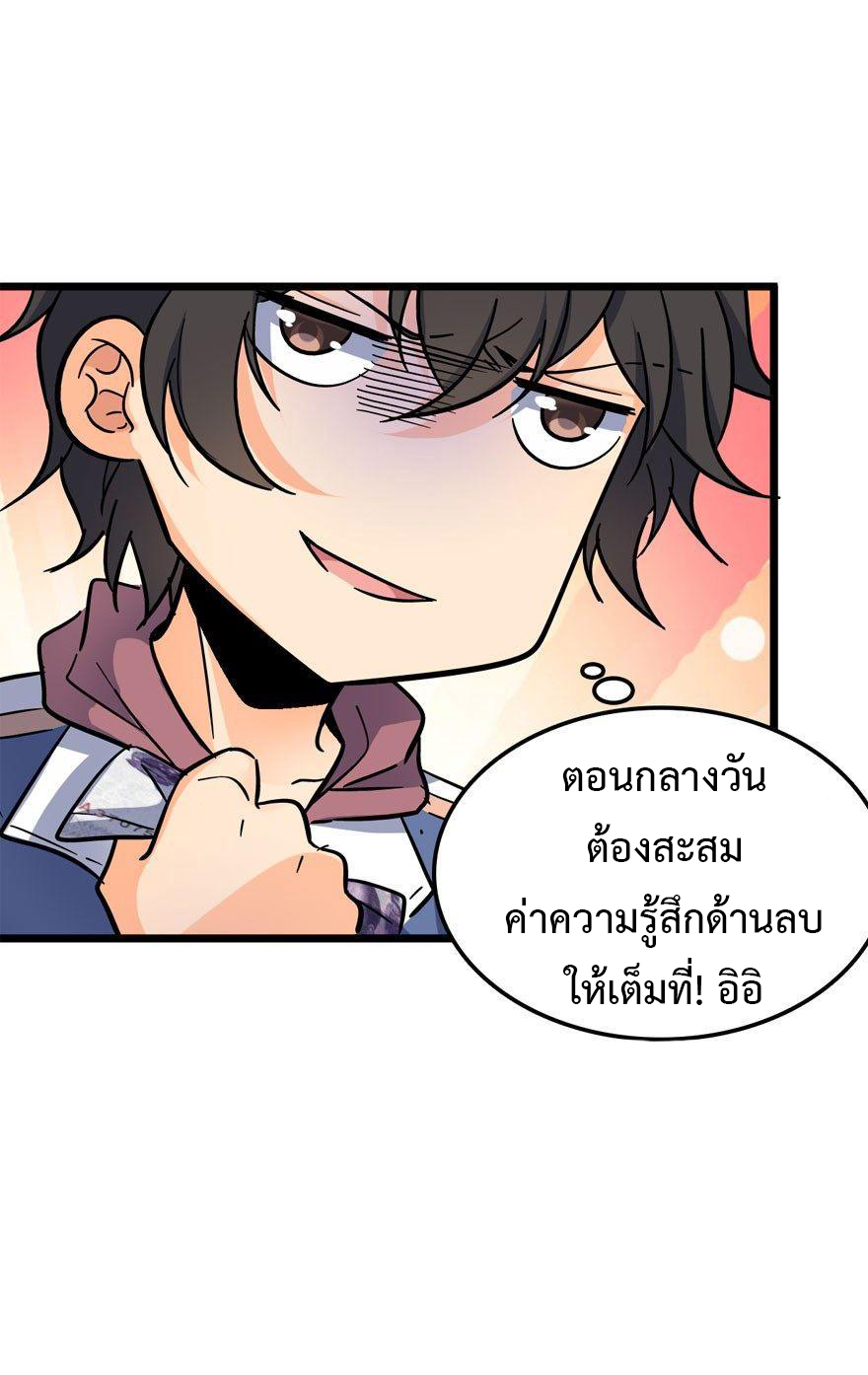 ไว้ชีวิตข้าเถอะท่าน! - Spare Me, Great Lord! ตอนที่ 7 หน้า 40