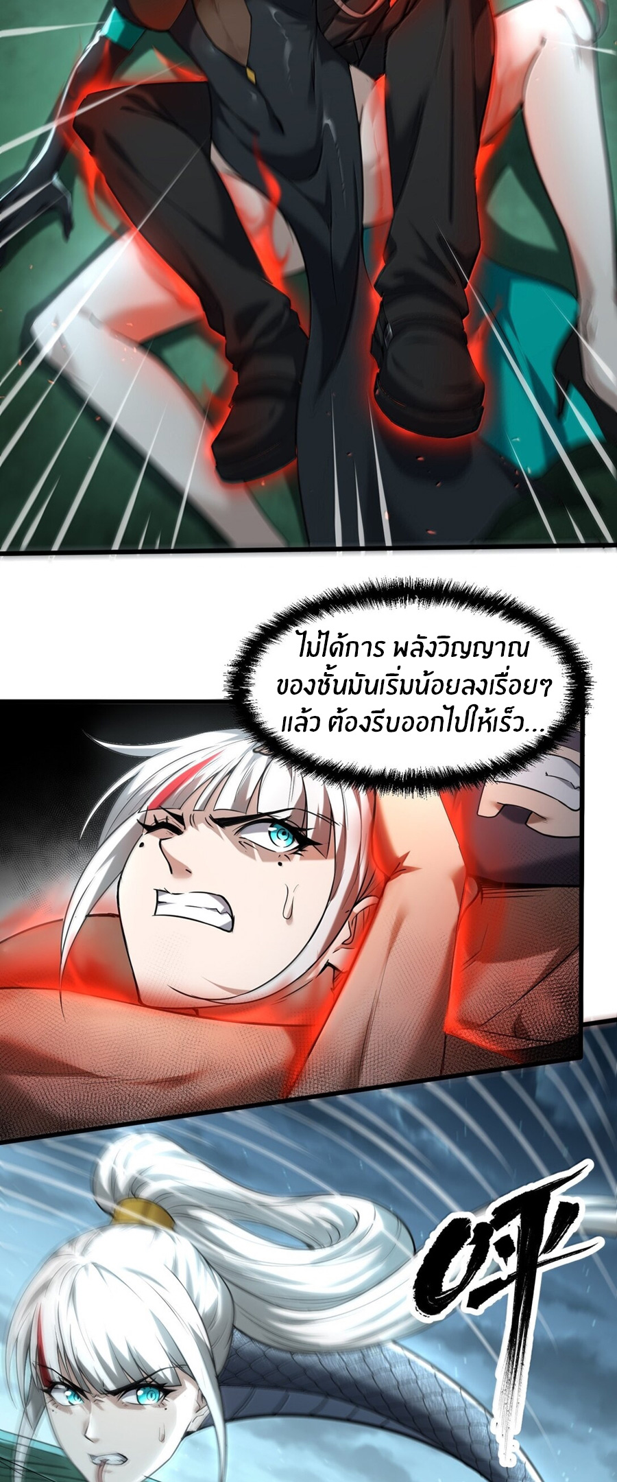 During the live broadcast, I proposed to the female ghost - she really agreed?! ตอนที่ 53 หน้า 48