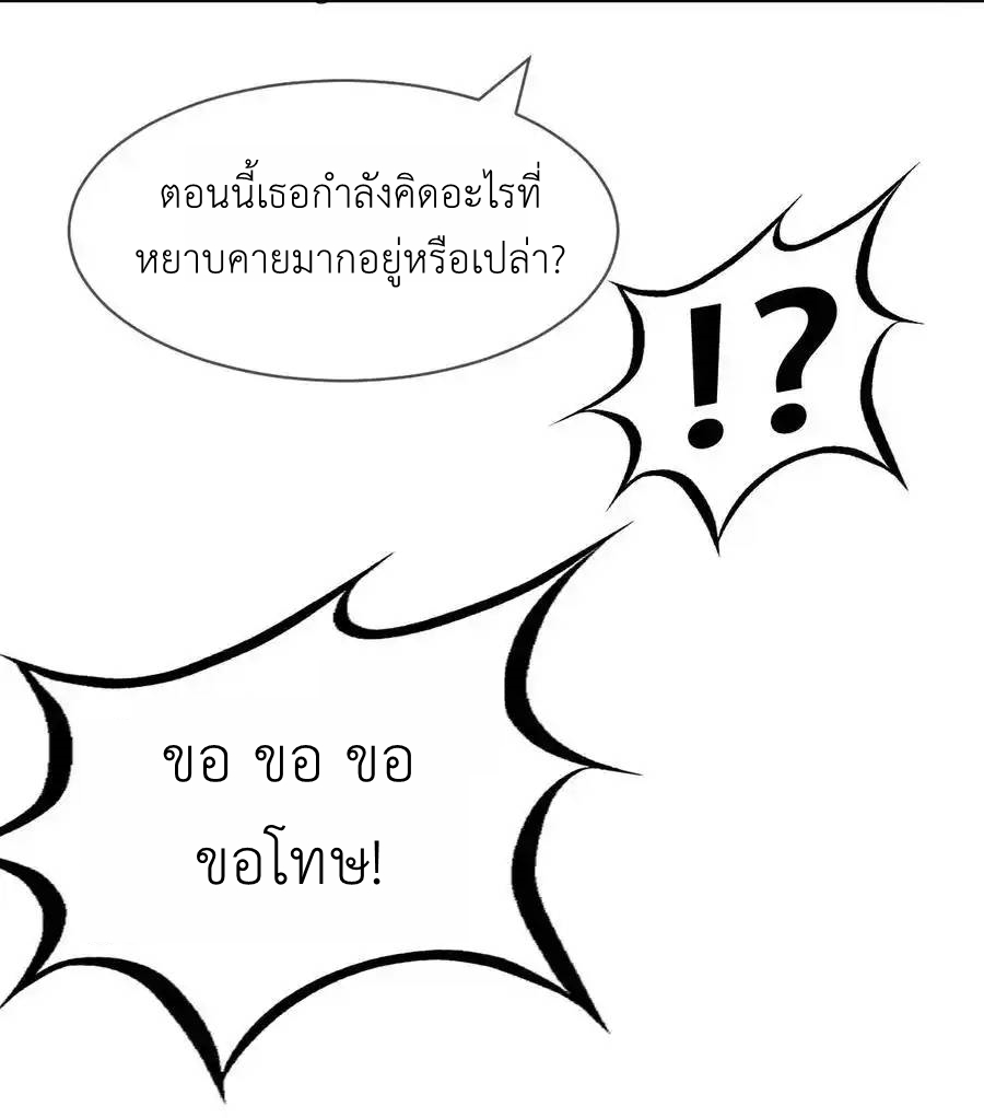 Demon x Angel can't get along! ตอนที่ 138 หน้า 26