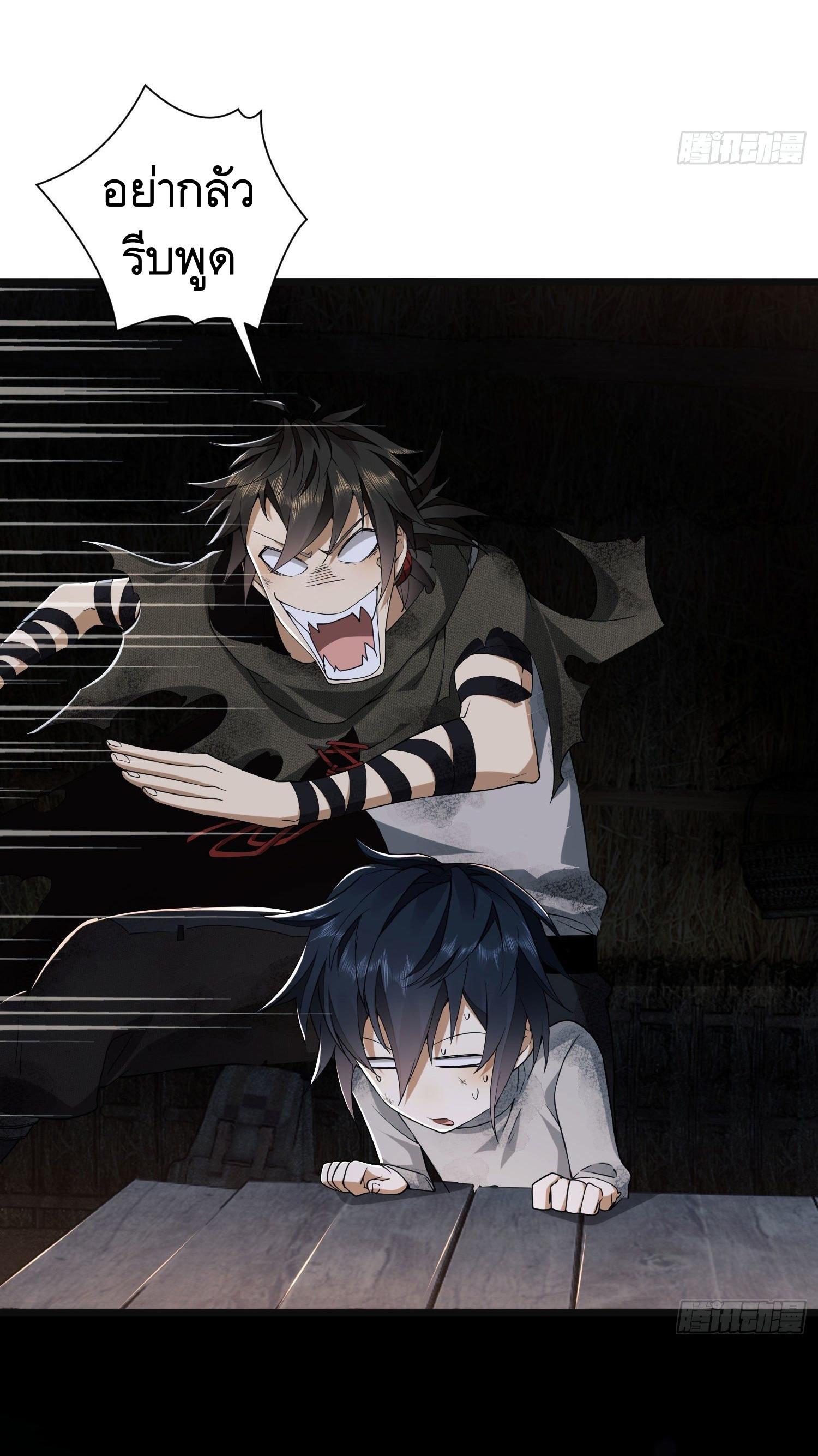 THE FIRST ORDER ตอนที่ 7 หน้า 10