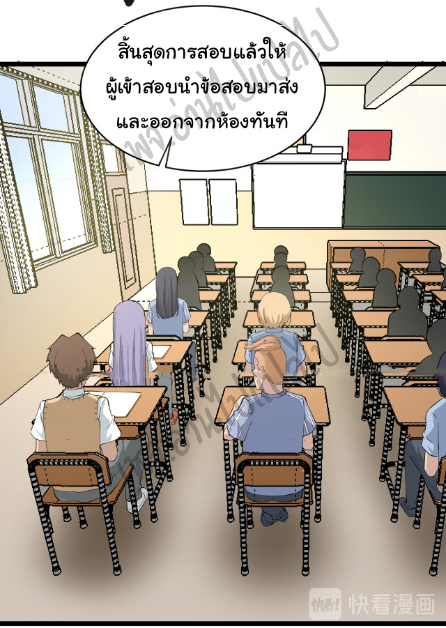 Sanjie Taobao Store ระบบร้านค้าเทพเจ้า ตอนที่ 118 หน้า 20