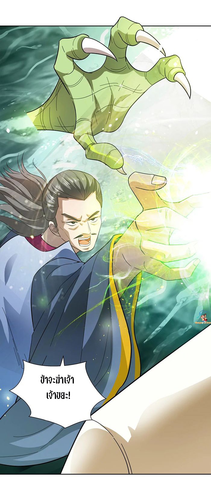 Wu Ling Sword Master ตอนที่ 3 หน้า 5