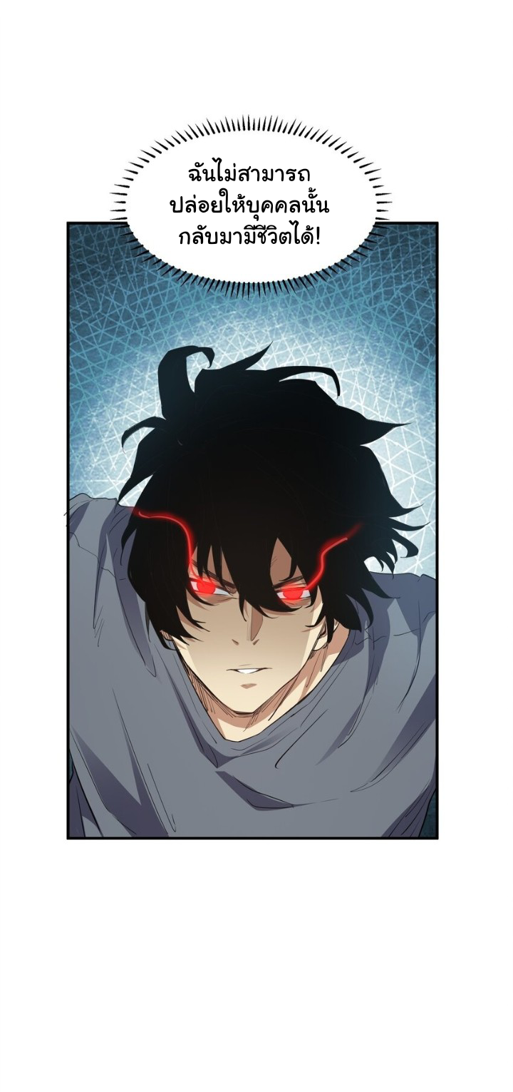 [ภัยพิบัติแห่งยุคสุดท้าย] ตอนที่ 30 หน้า 16