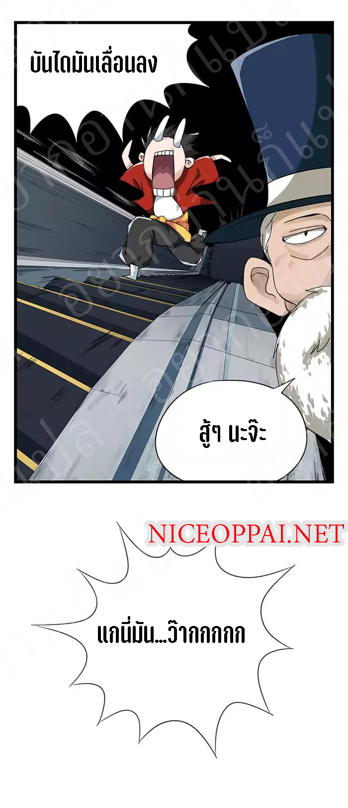 หอคอยสู่สวรรค์ ตอนที่ 22 หน้า 49