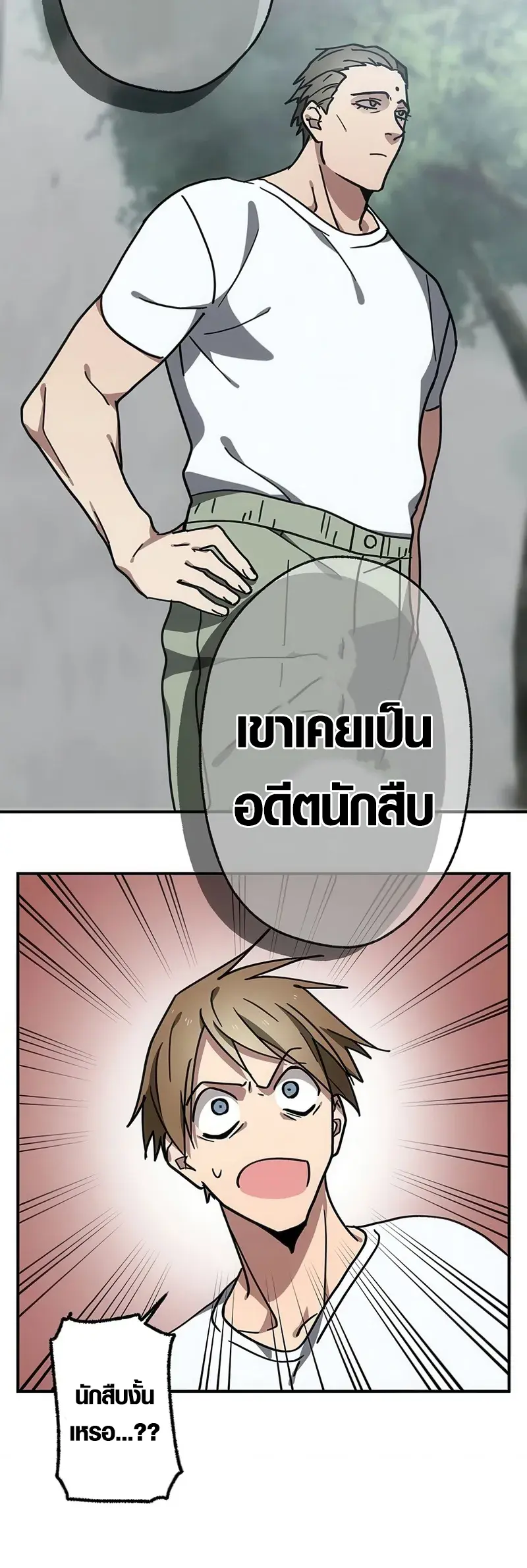 การแก้แค้นของขุนนาง , Aristocrat’s Revenge ตอนที่ 7 หน้า 22