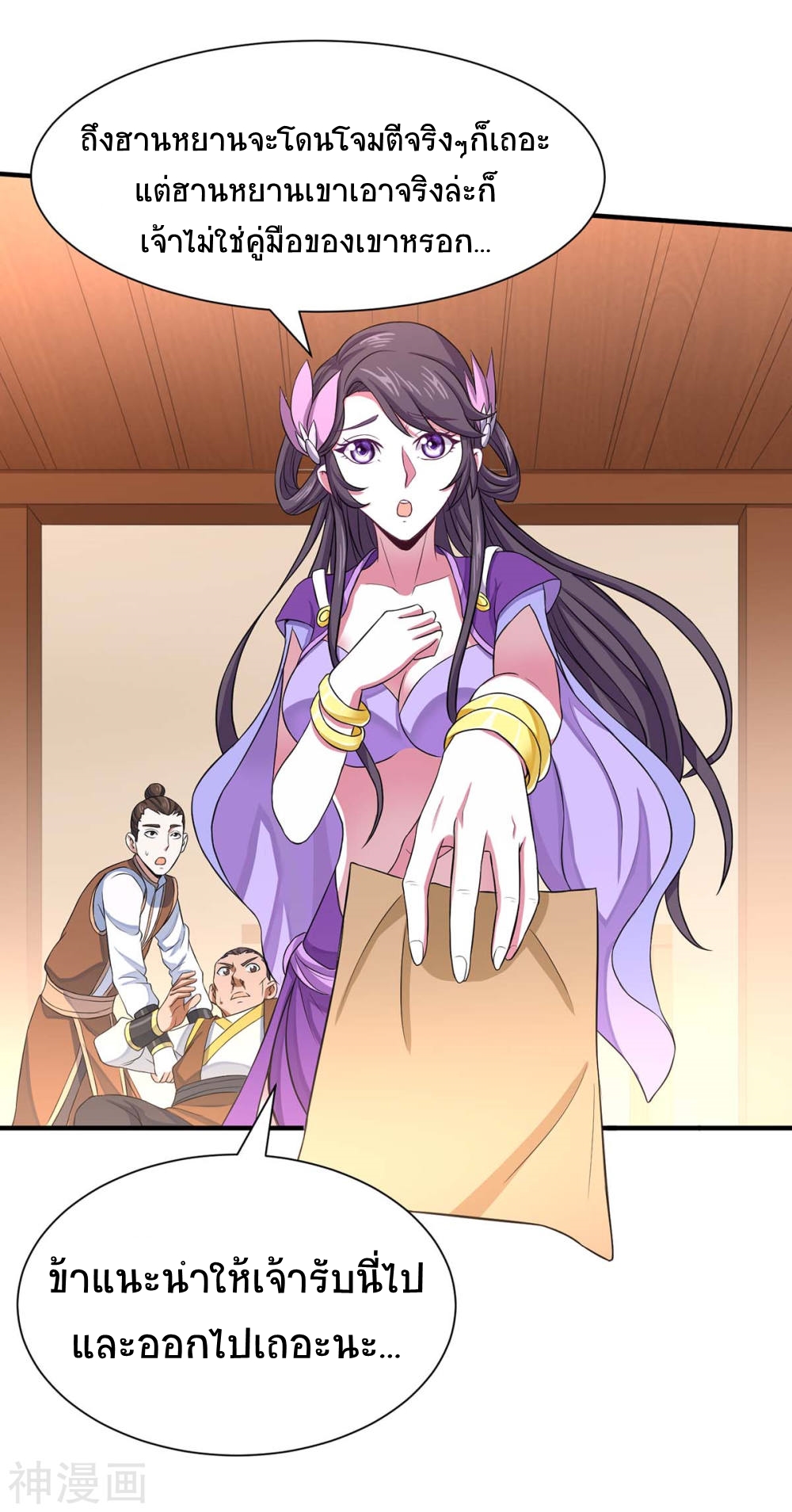 การกลับมาของจักพรรดิ์ ตอนที่ 98 หน้า 17