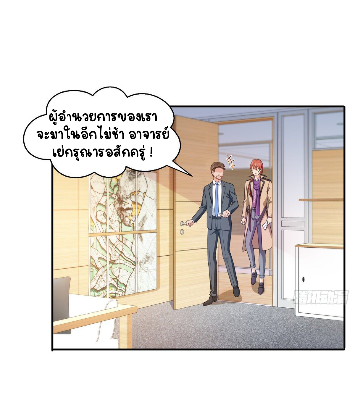 (ชนจีน)Perfect Secret Love The Bad New Wife Is a Little Sweet ตอนที่ 151 หน้า 17