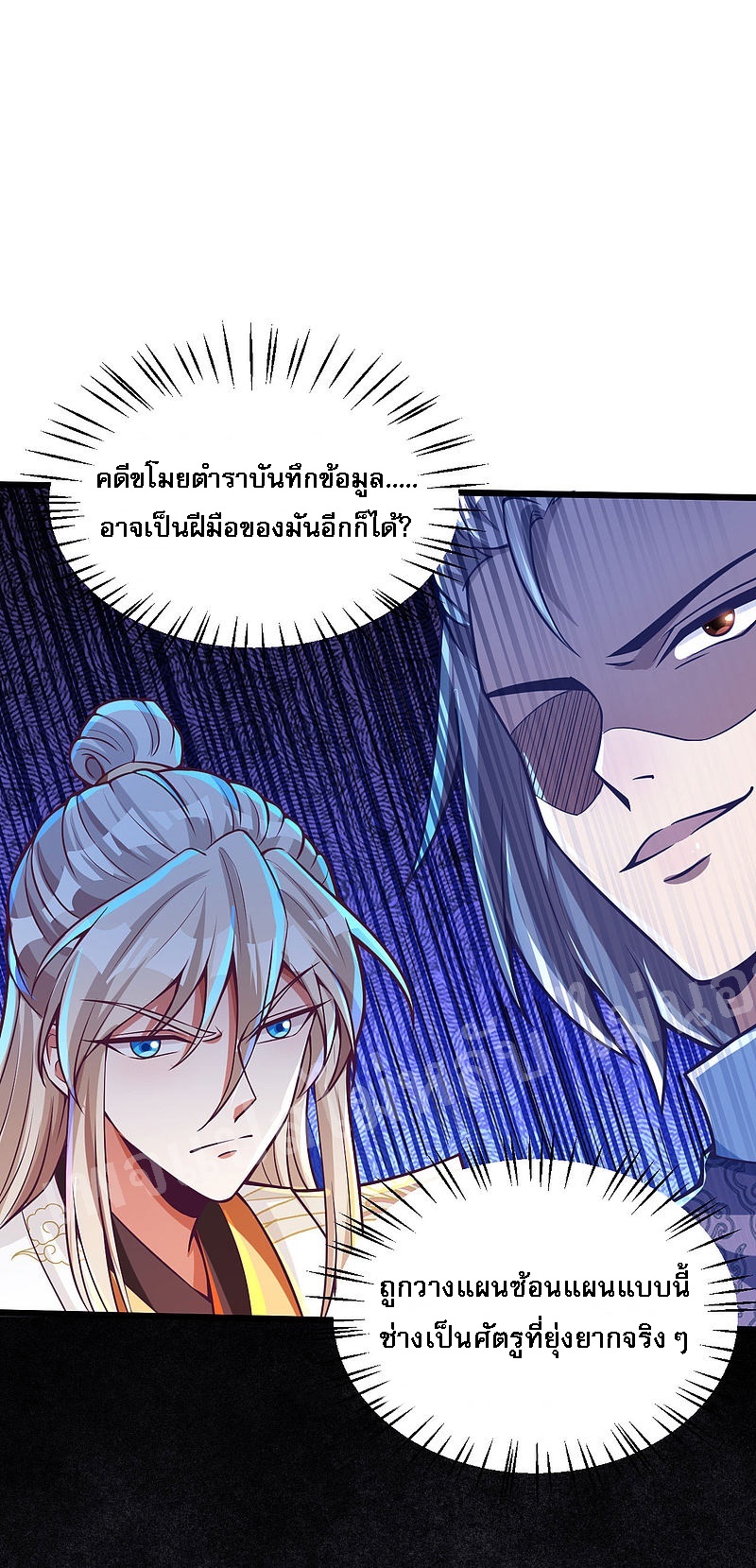 |.การหวนคืนราชันย์เทพสวรรค์ (จบแล้ว) ตอนที่ 36 หน้า 28