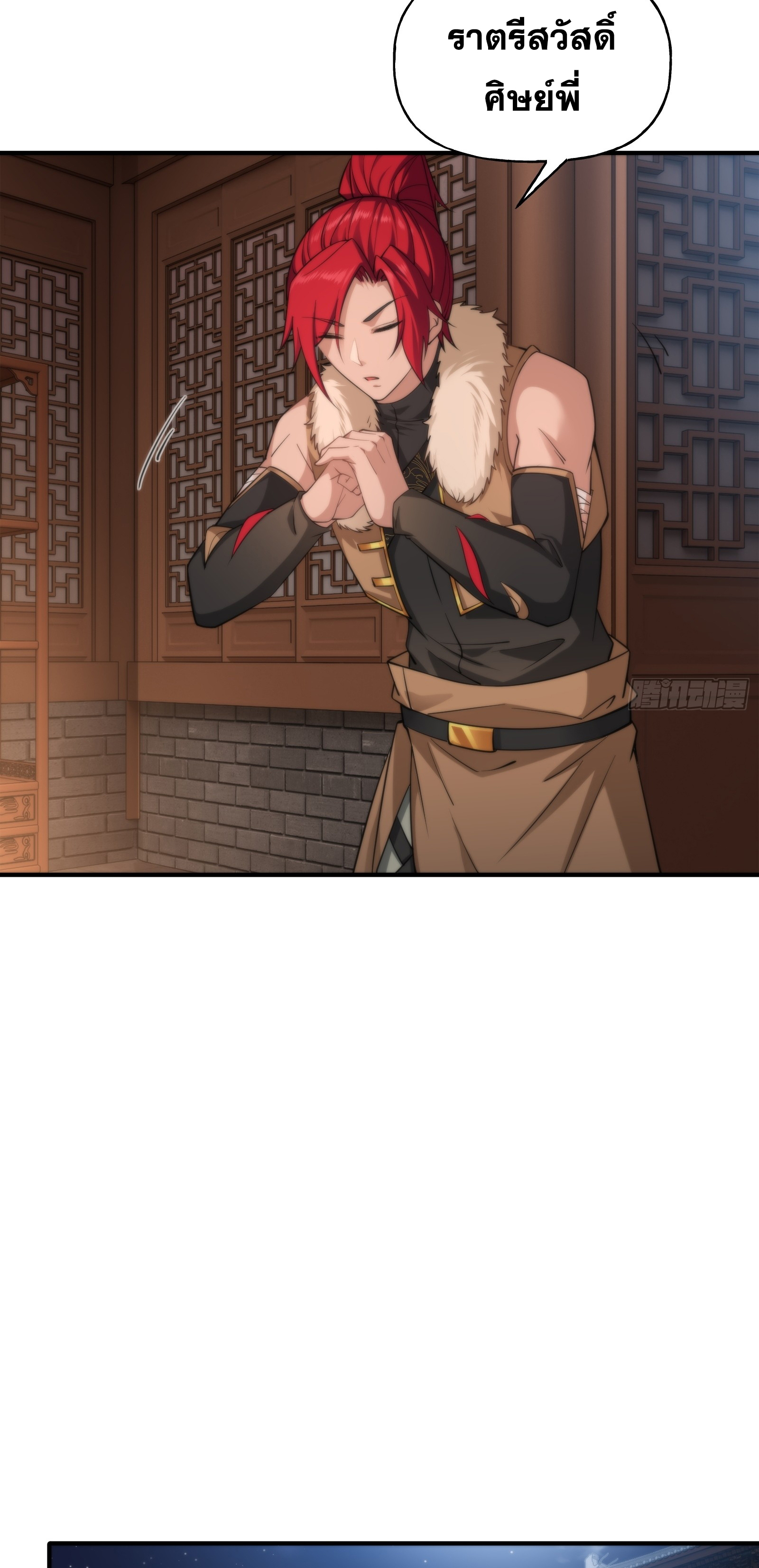 ข้ามโลกมาเป็นNPC ตอนที่ 16 หน้า 26