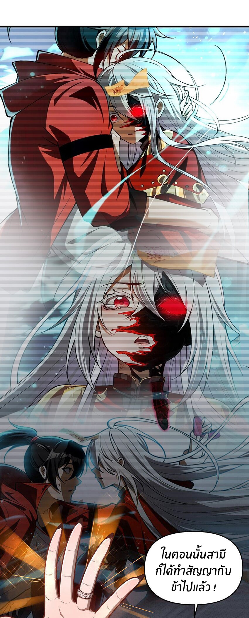 During the live broadcast, I proposed to the female ghost - she really agreed?! ตอนที่ 10 หน้า 30