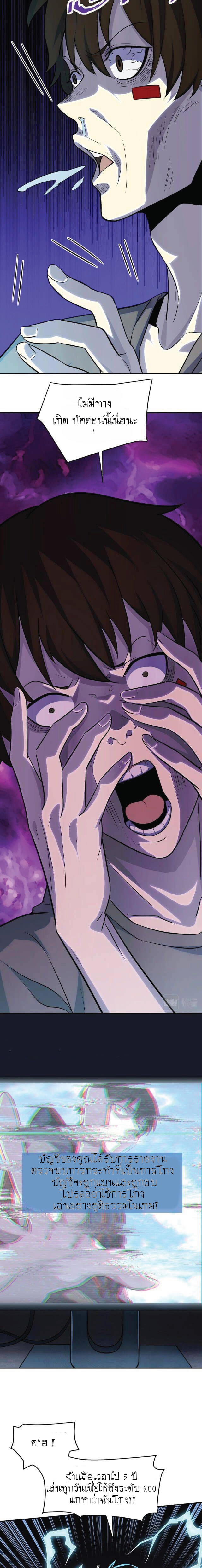 Apocalyptic Thief ตอนที่ 1 หน้า 5