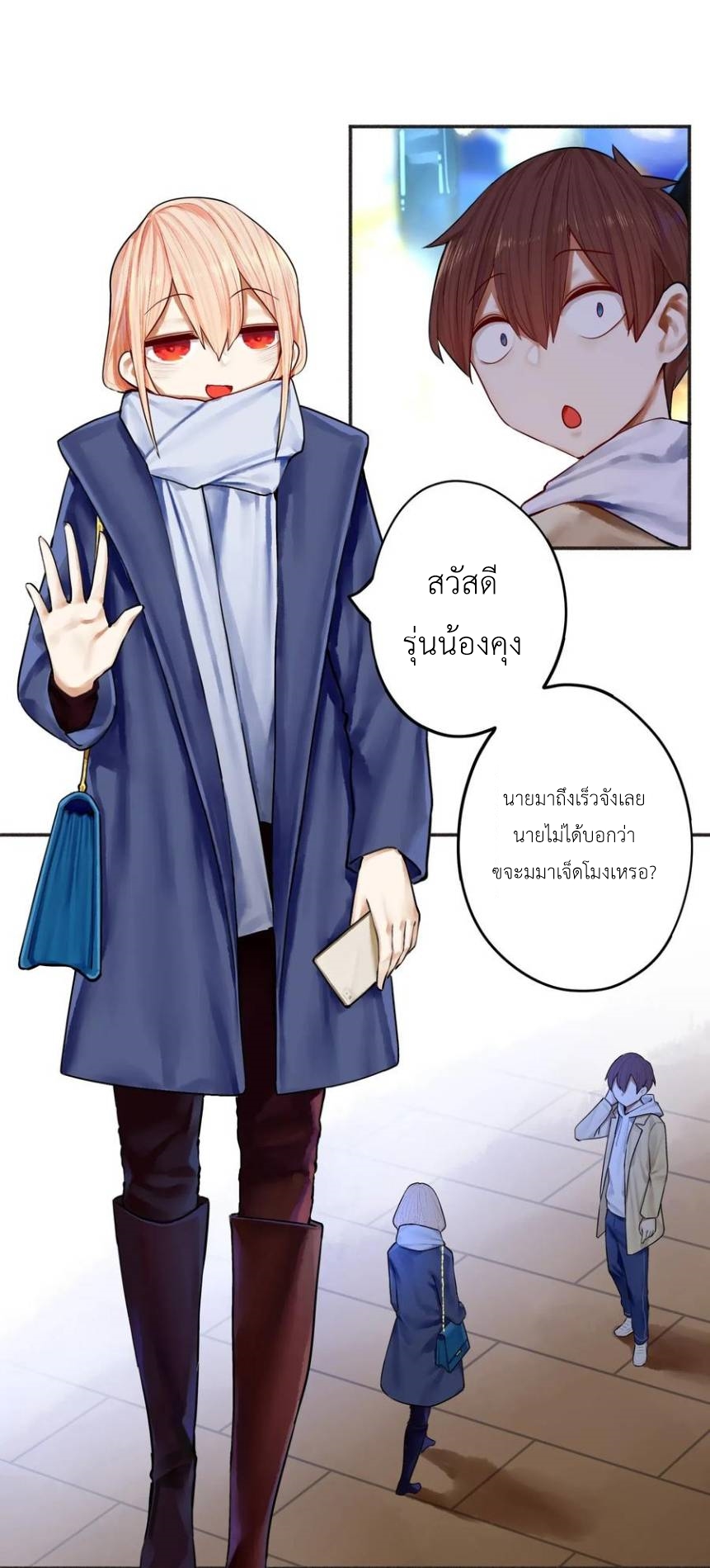 Read Miss, Don’t Livestream It! ตอนที่ 36 หน้า 2