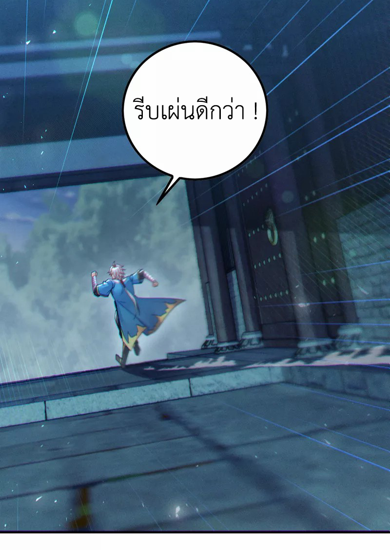 (จบ) Cultivate Immortality in The World of Superpowers (ปรมาจารย์ผู้ฝึกตนในโลกฮีโร่) ตอนที่ 53 หน้า 19