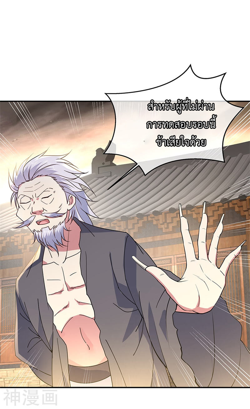 peerless battle spirit ตอนที่ 152 หน้า 15