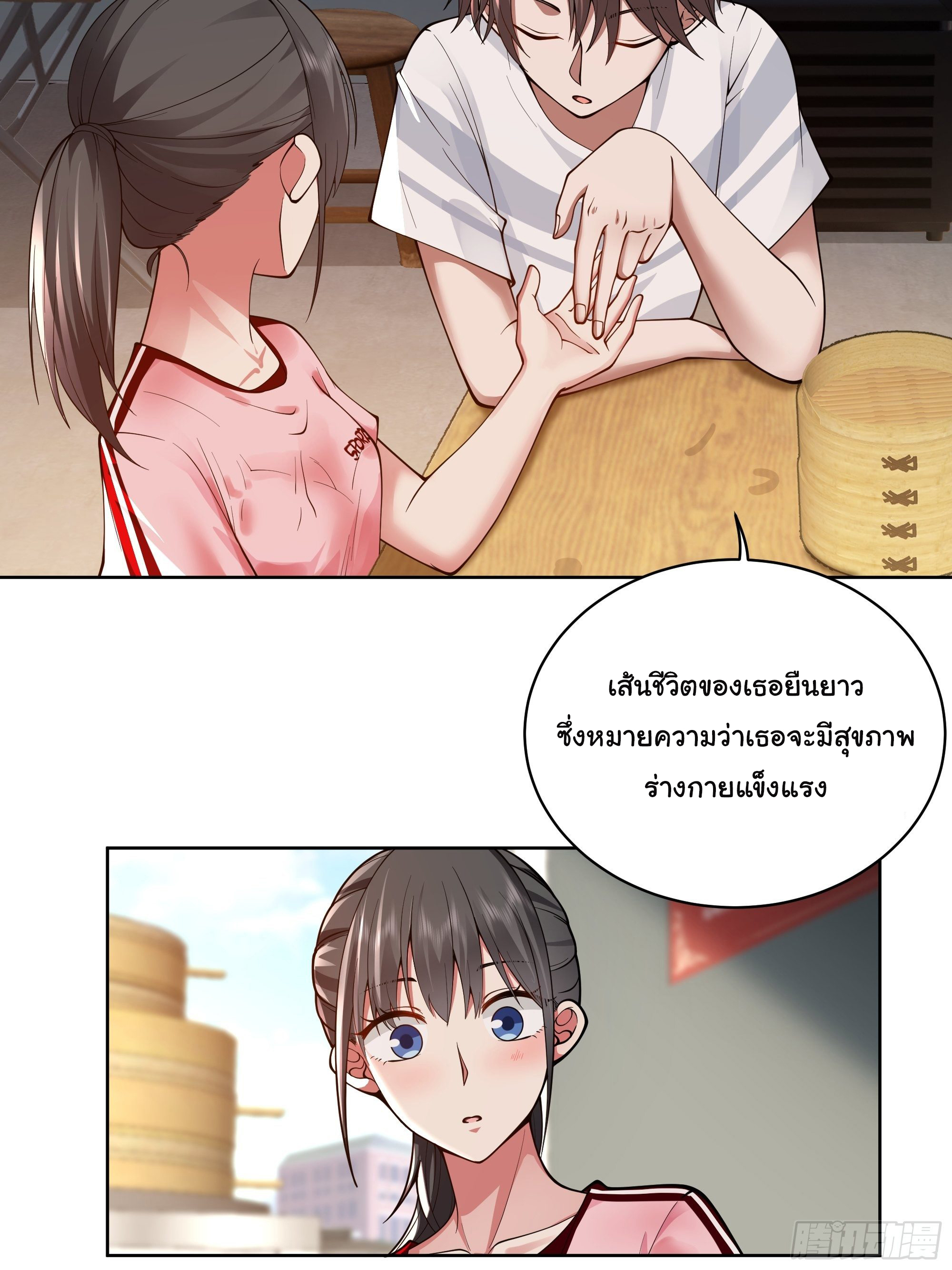 ผมไม่ได้อยากกลับมาเกิดใหม่เลยจริงๆ ตอนที่ 5 หน้า 24