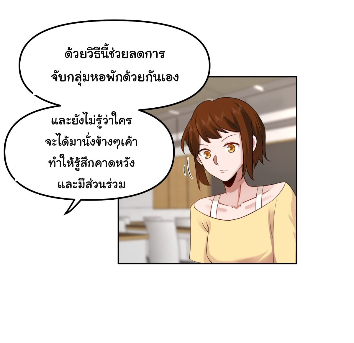 ผมไม่ได้อยากกลับมาเกิดใหม่เลยจริงๆ ตอนที่ 24 หน้า 27