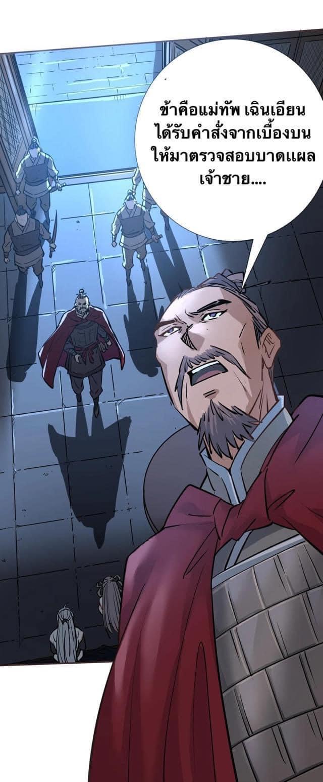 Legend of King Amata | ตำนาน ราชันย์ อมตะ ตอนที่ 2 หน้า 12