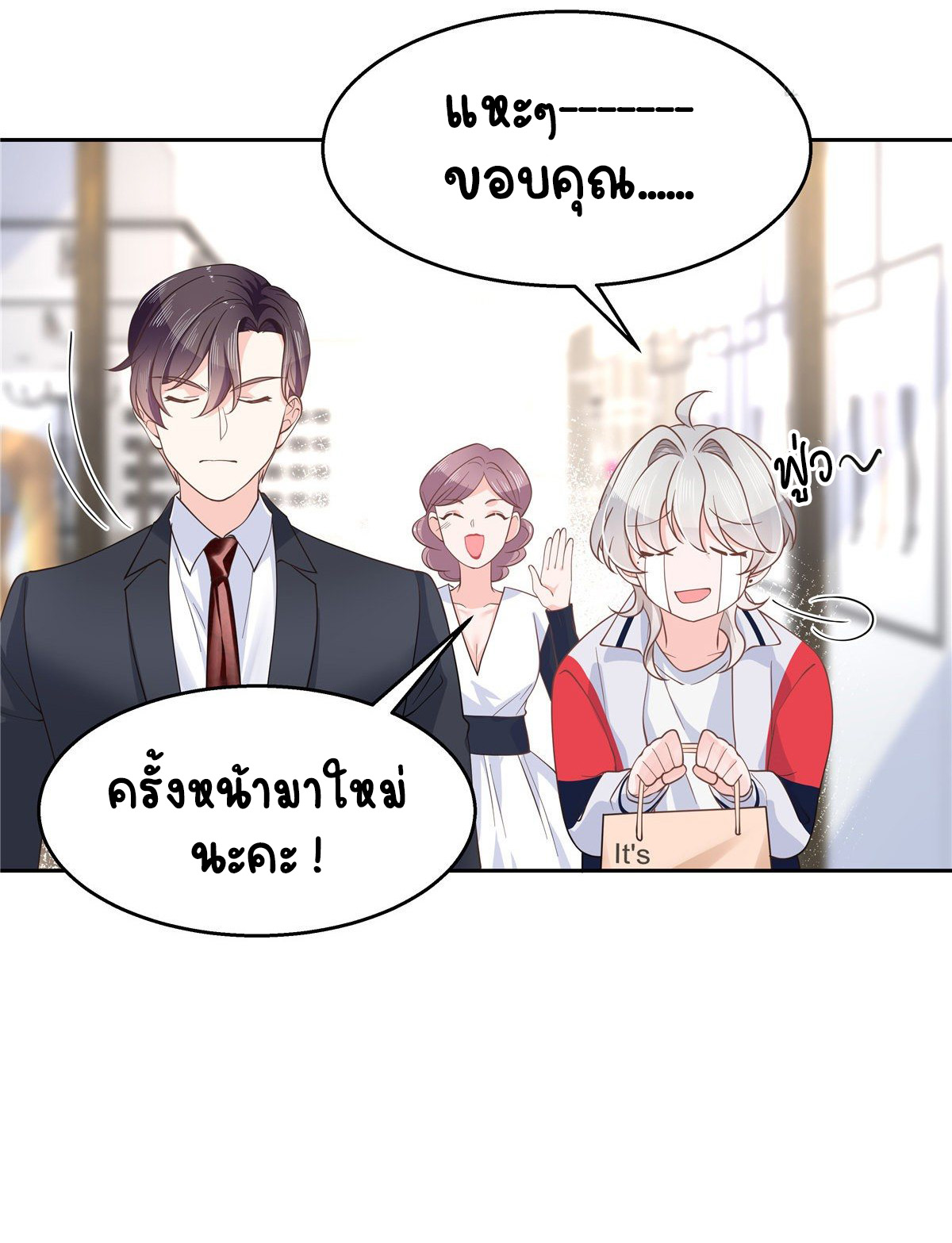 เจ้าชายโรงเรียนแห่งชาติเป็นเด็กผู้หญิง ตอนที่ 91 หน้า 18