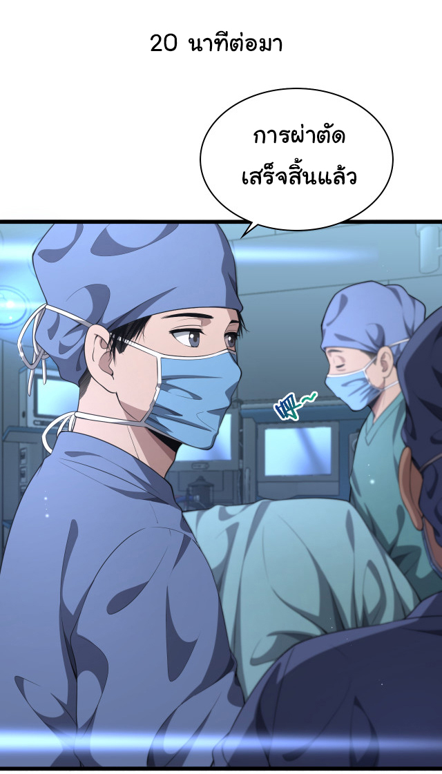 สุดยอดระบบของหมอหลิงหรัน ตอนที่ 237 หน้า 13