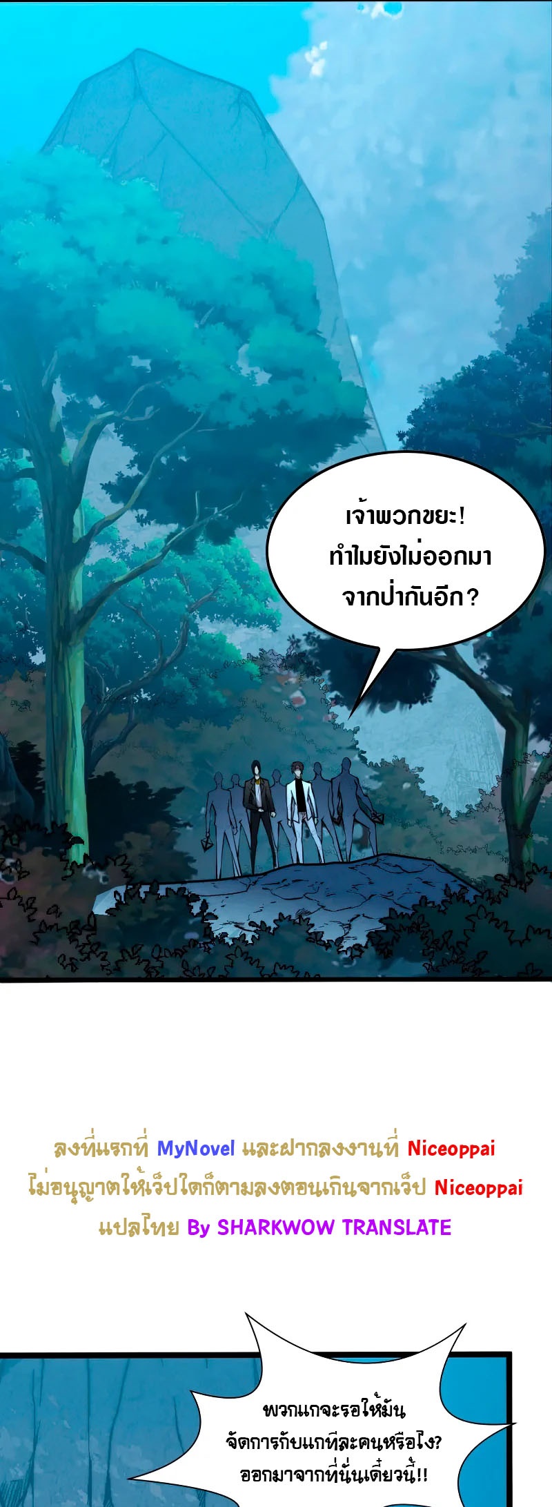 Rise From The Rubble |  เศษซากวันสิ้นโลก ตอนที่ 125 หน้า 13