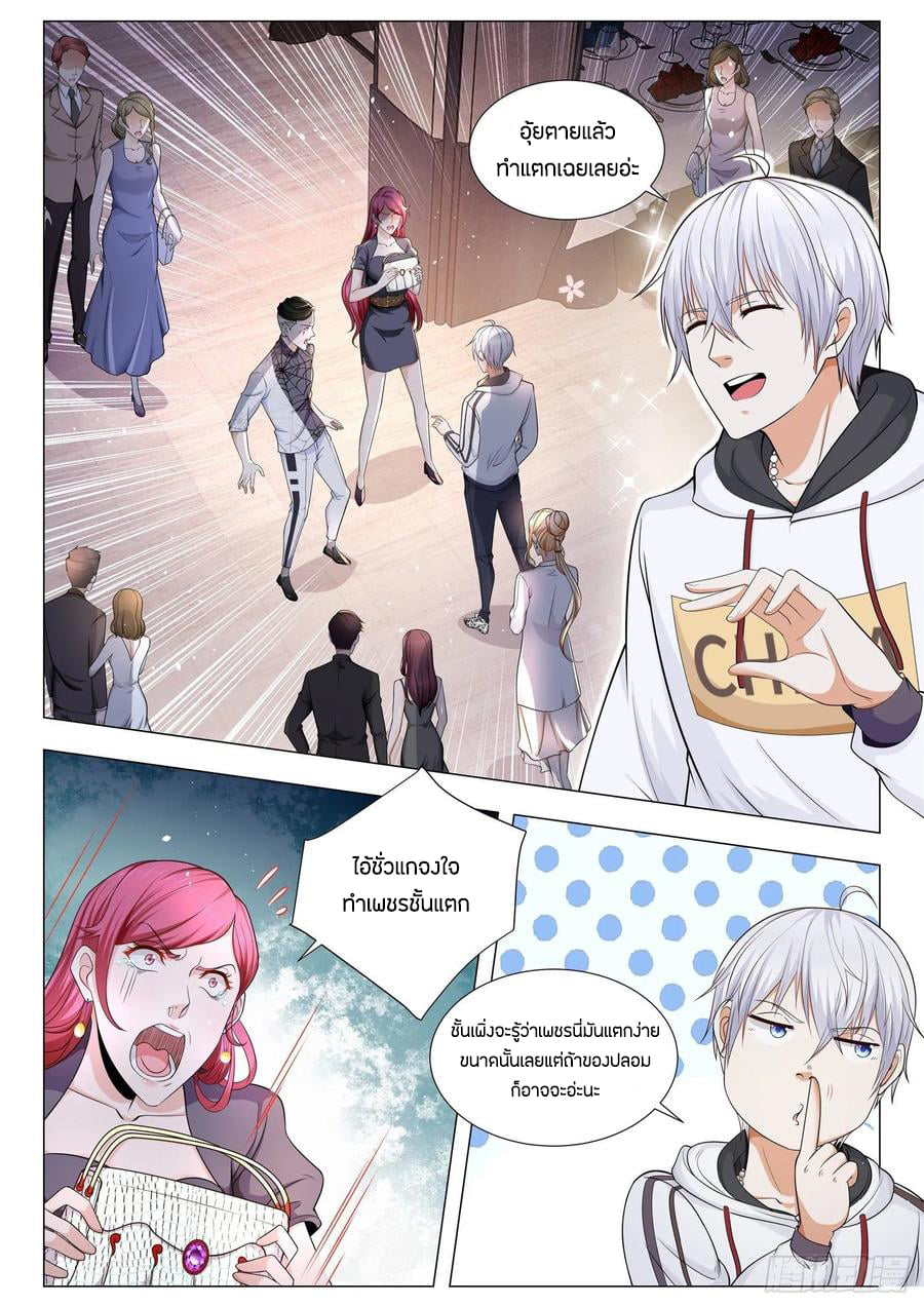 Divine Hero’s Skyfall System ตอนที่ 121 หน้า 2