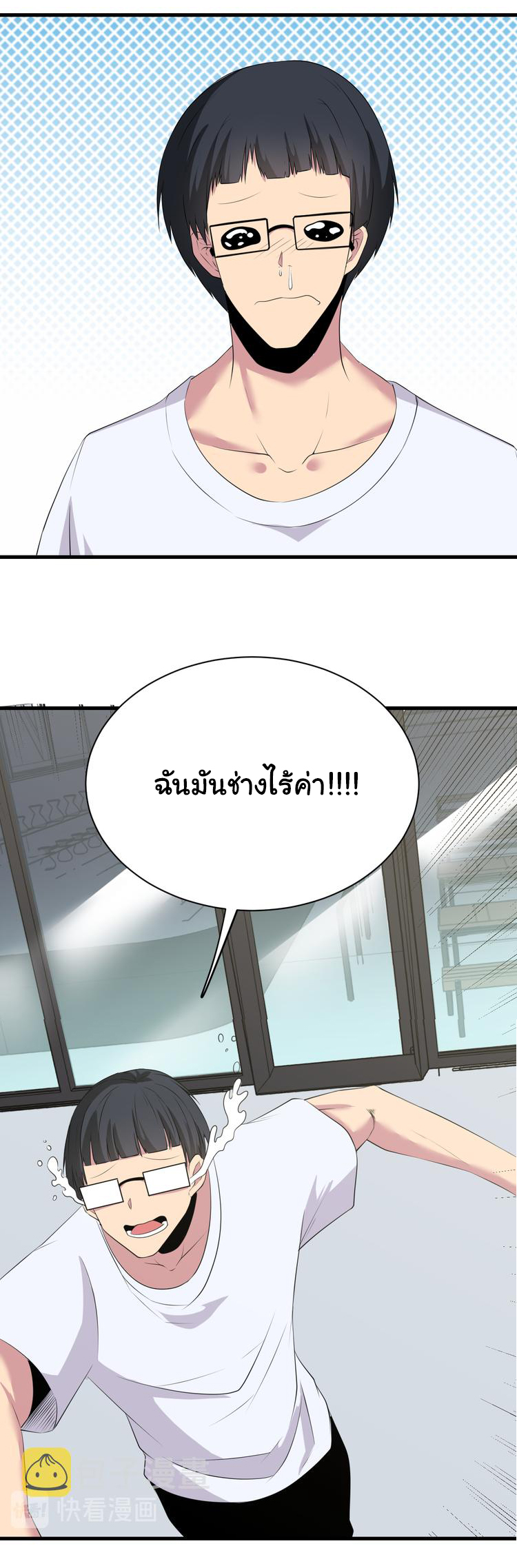 Sanjie Taobao Store ระบบร้านค้าเทพเจ้า ตอนที่ 237 หน้า 16