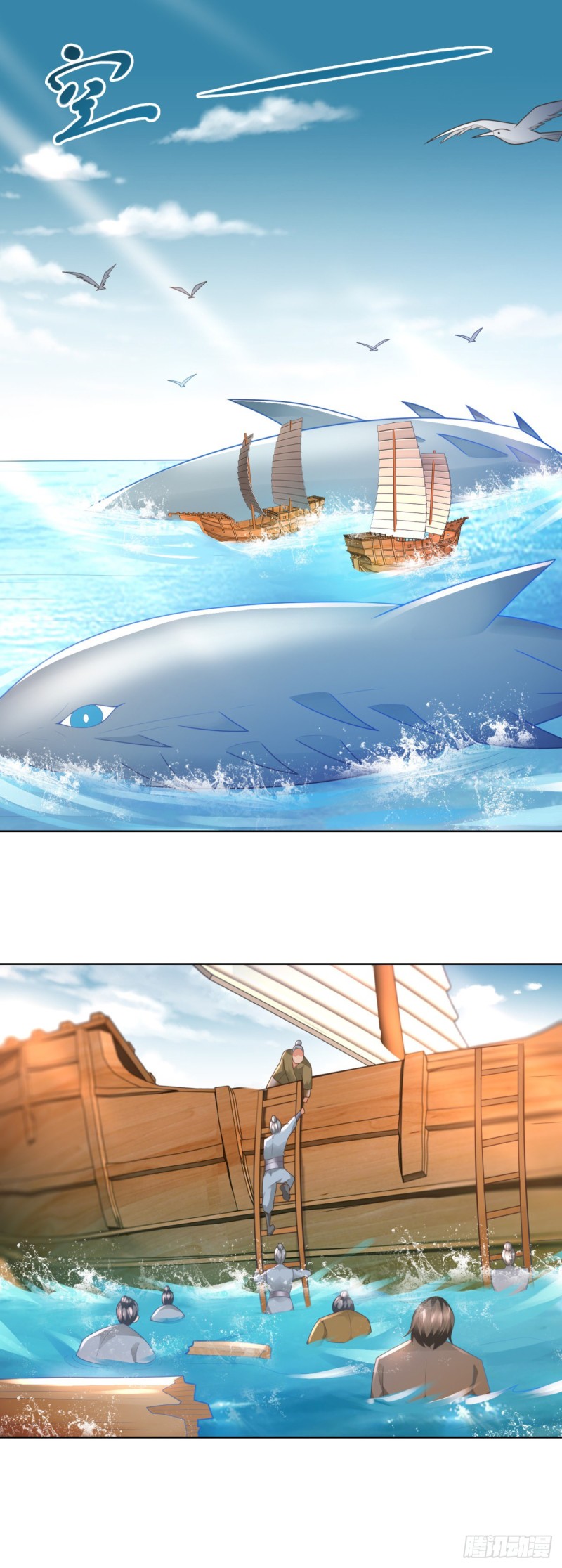 Zhi Zun Chong Sheng ตอนที่ 15 หน้า 2