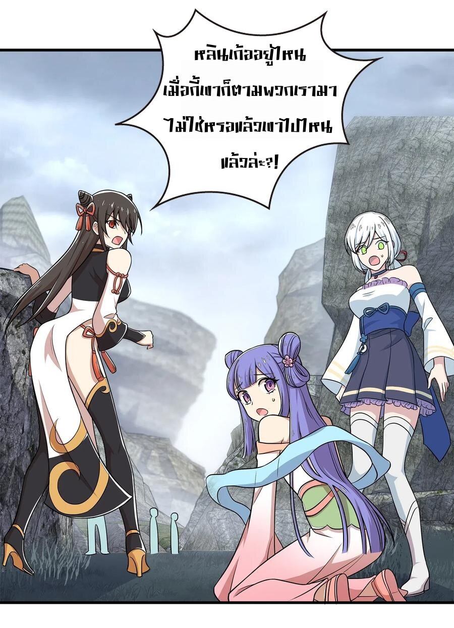ชีวิตอันสันโดษของจักพรรดิ์หลินเกอ ตอนที่ 22 หน้า 20
