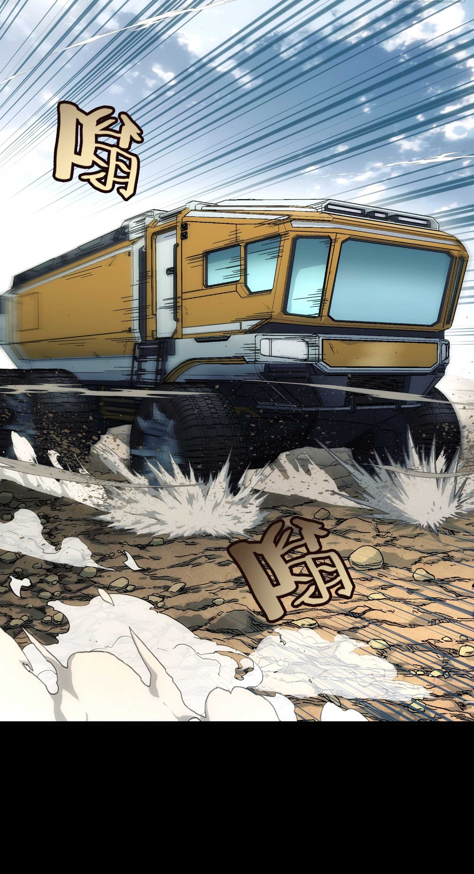 Steel Covenant ตอนที่ 20 หน้า 30