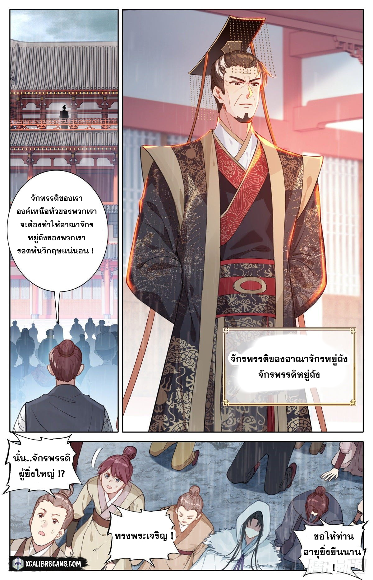 I am Supreme ตอนที่ 1 หน้า 4