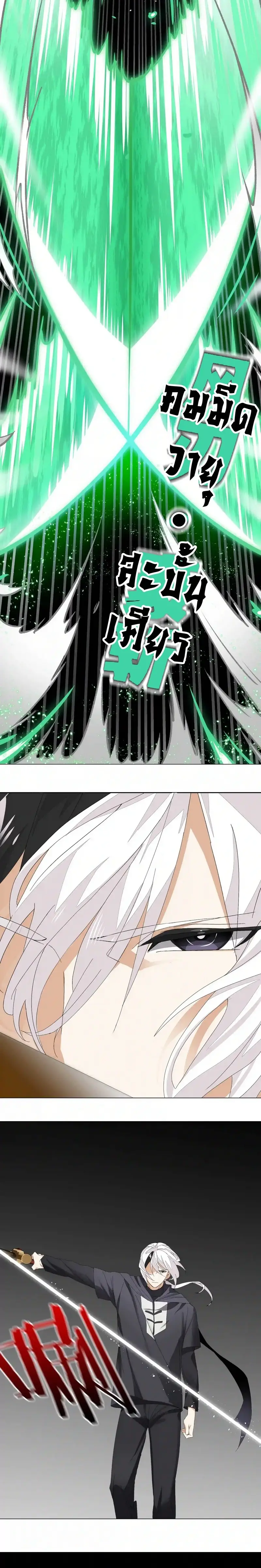 My Harem Grew So Large I Was Forced to Ascend ฮาเร็มสาวที่ต่างโลก ตอนที่ 39 หน้า 16