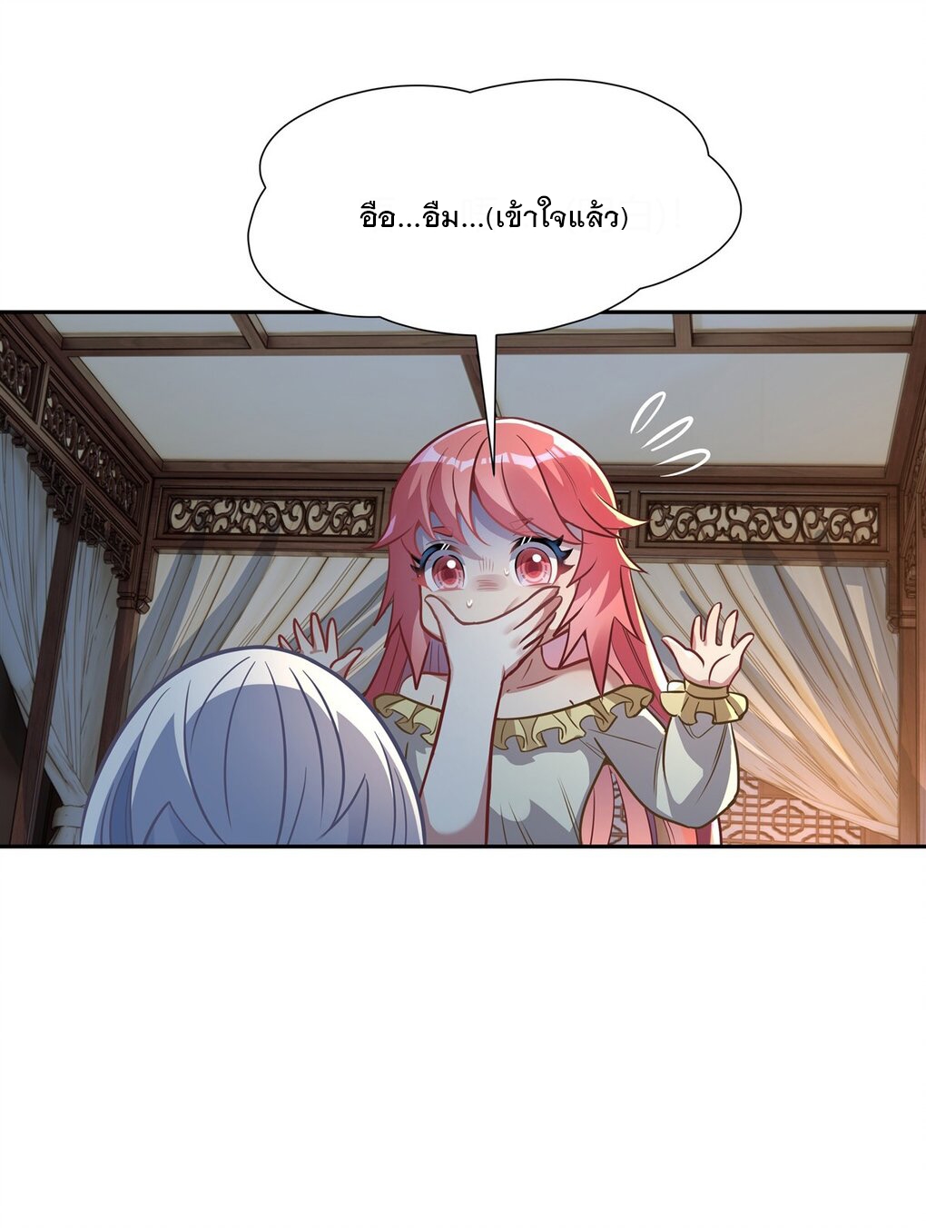 ศิษย์ของข้าล้วนมีอนาคตที่ยิ่งใหญ่ (ชนจีน) ตอนที่ 75 หน้า 34