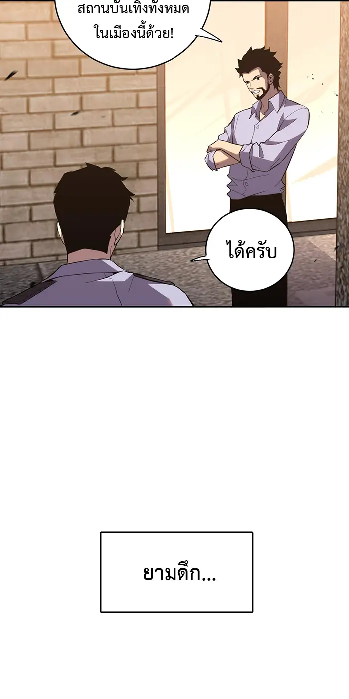 [ชนจีน] เทพอสูรเบฮีมอธ - Demon God of Apocalyptic Behemoth ตอนที่ 23 หน้า 18