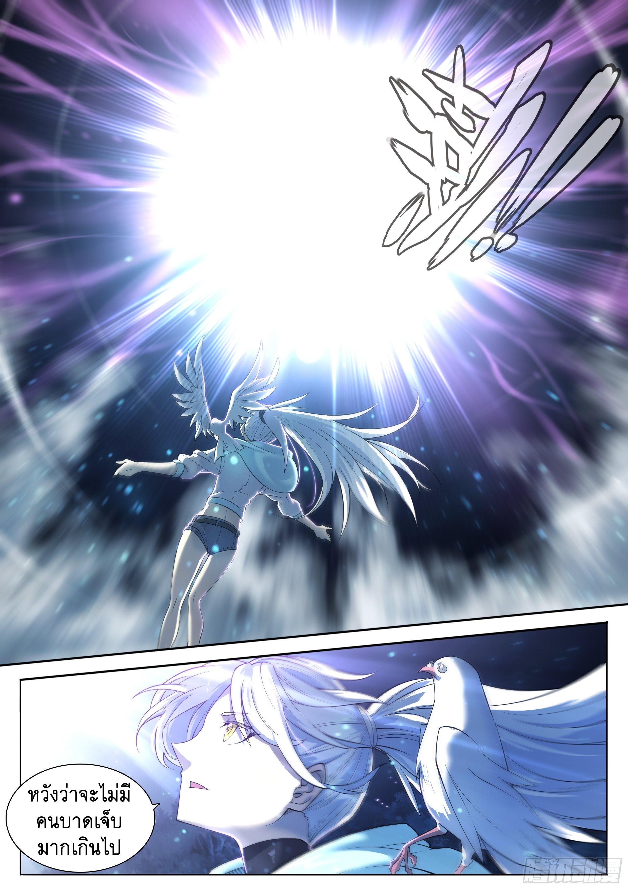 Apocalypse Forecast ตอนที่ 35 หน้า 19